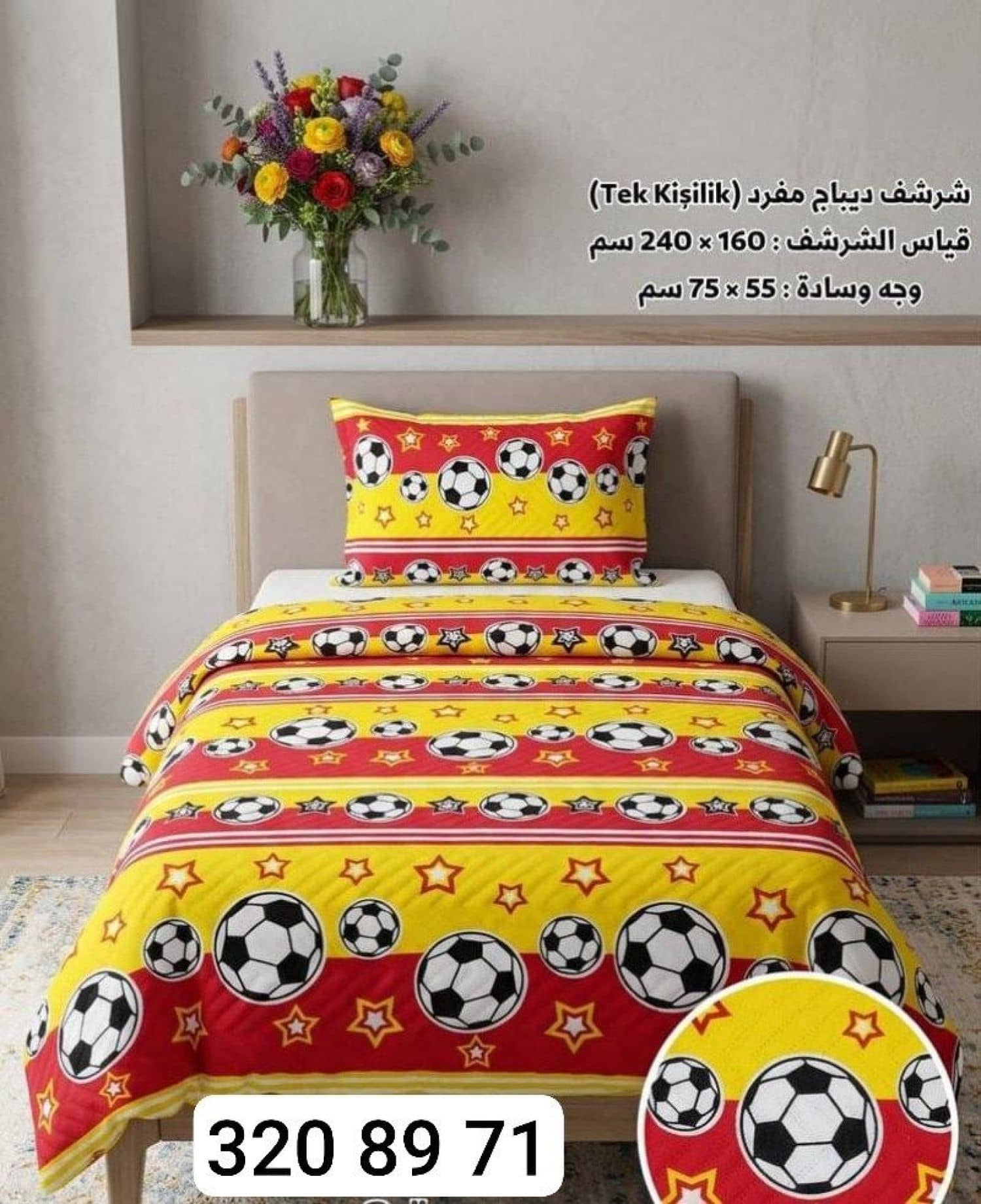 ديباج صيفي مفرد RT