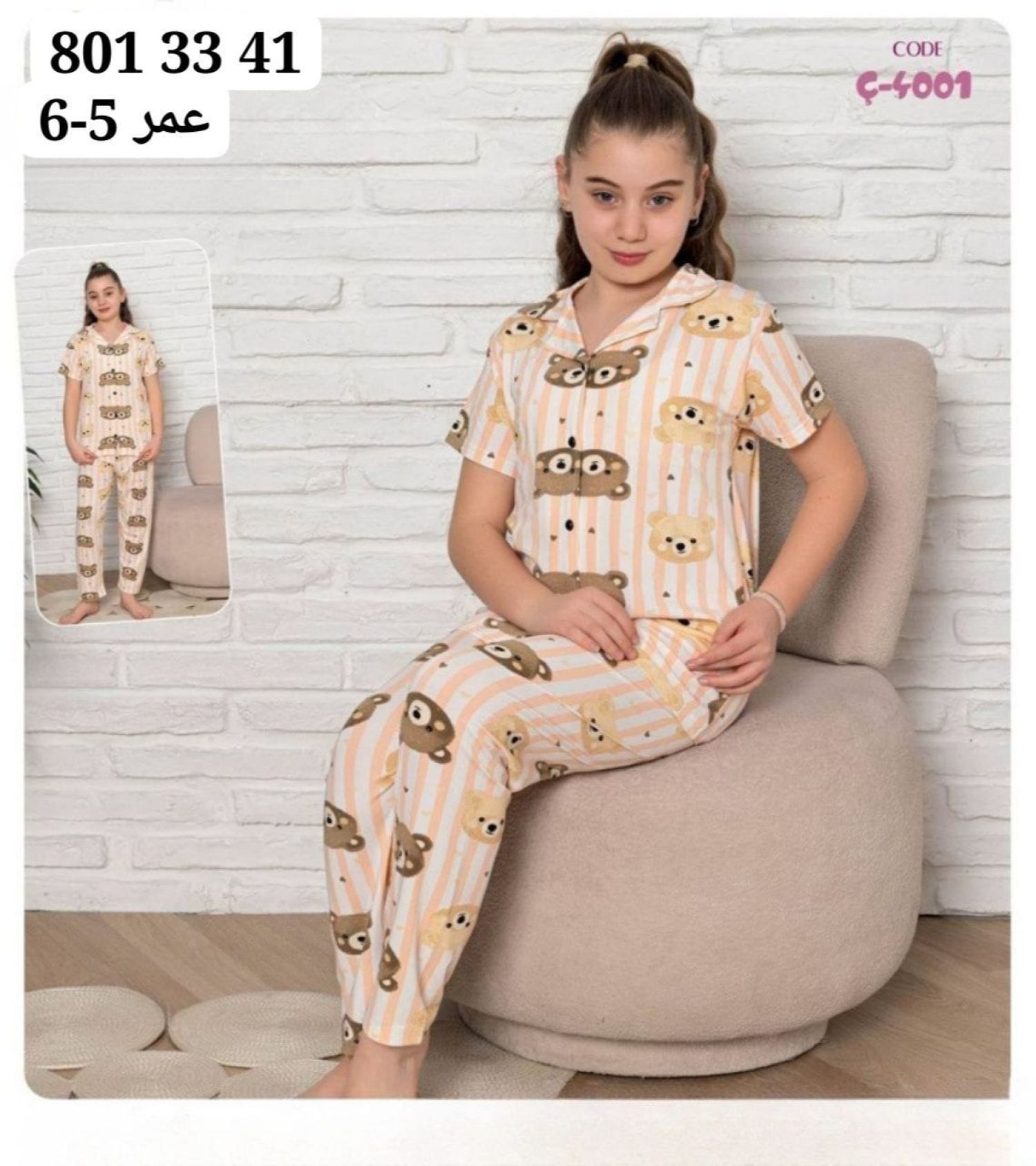 بيجامة بناتي نص كم Ç-4001