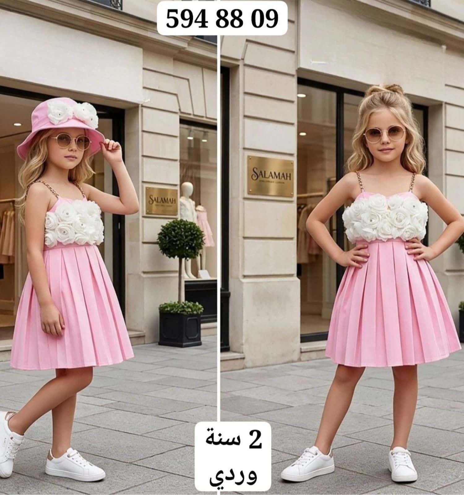 وردي