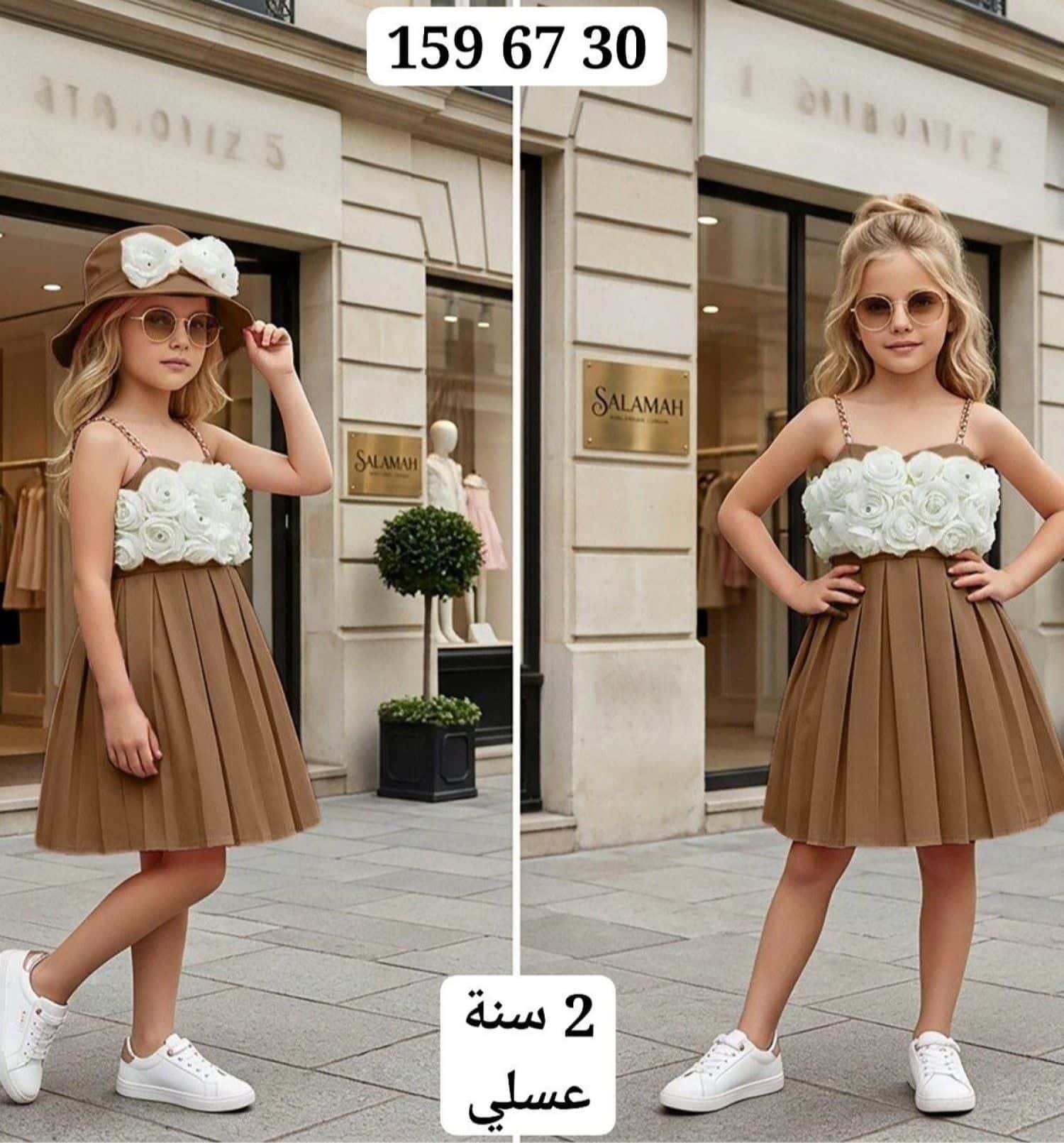 عسلي