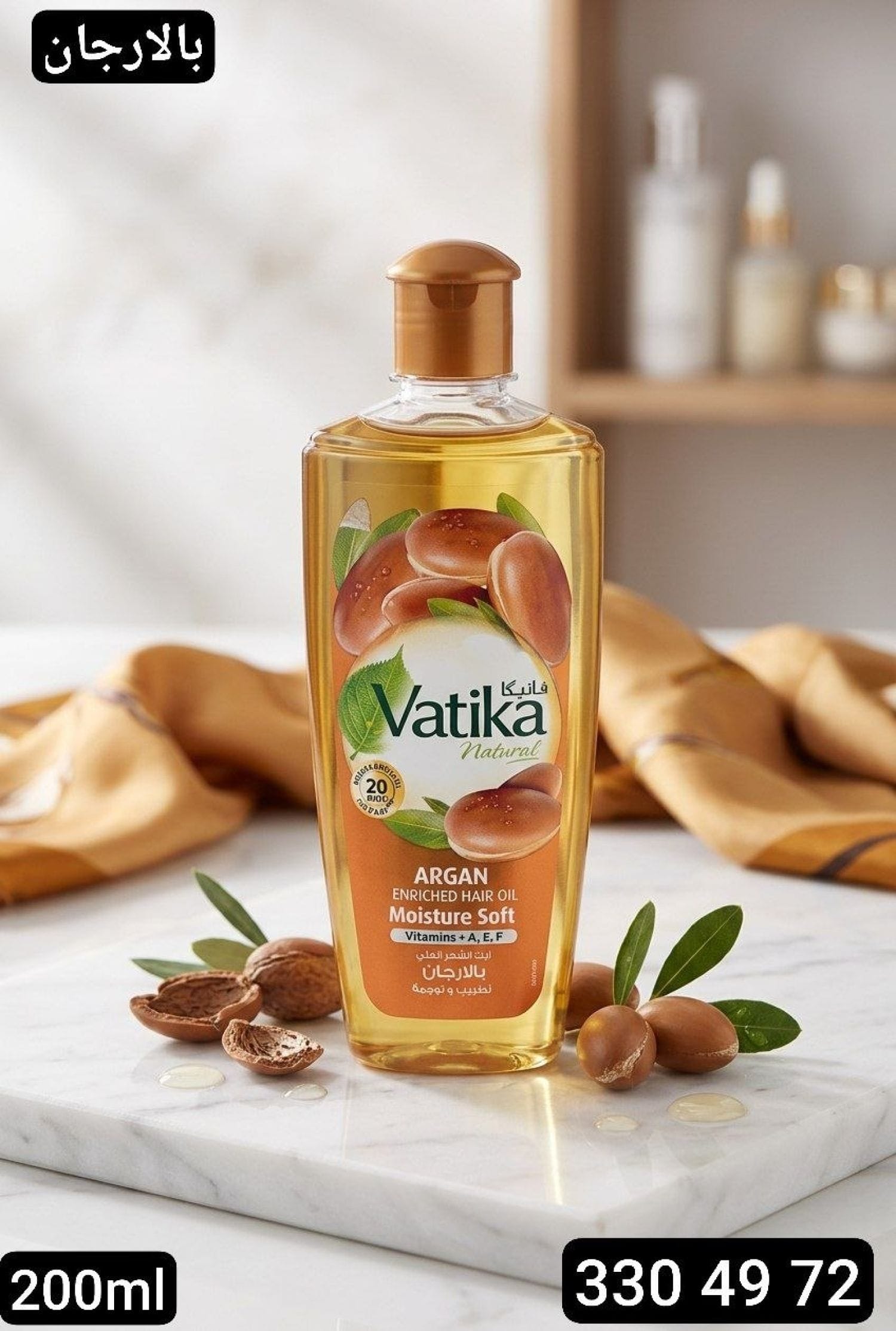 زيت شعر VATIKA
