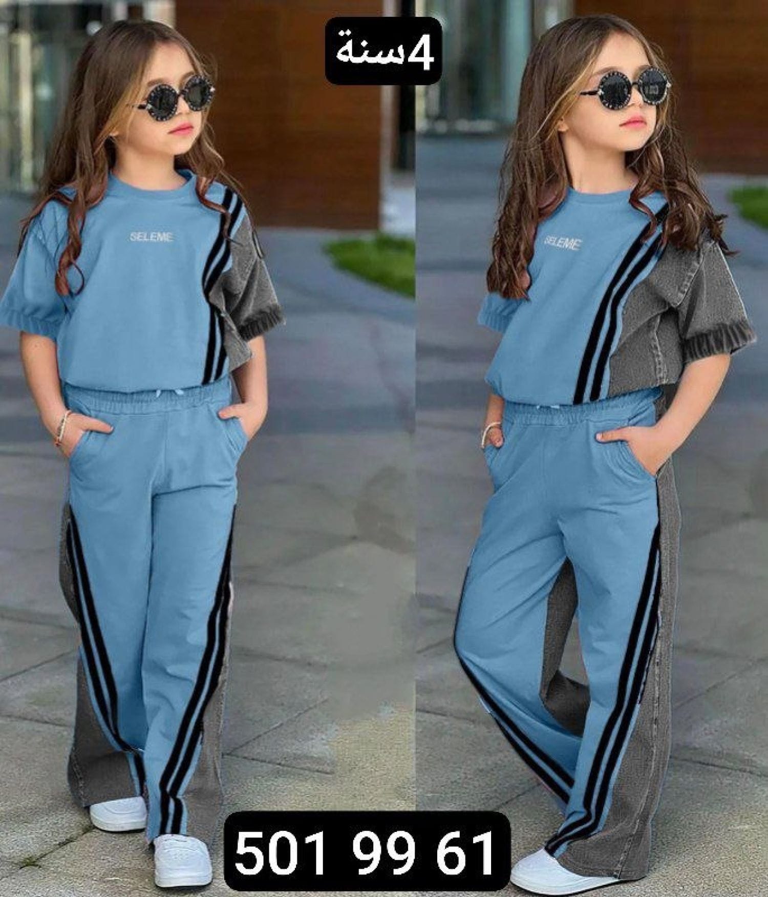 بيجامة بناتي جينز SE