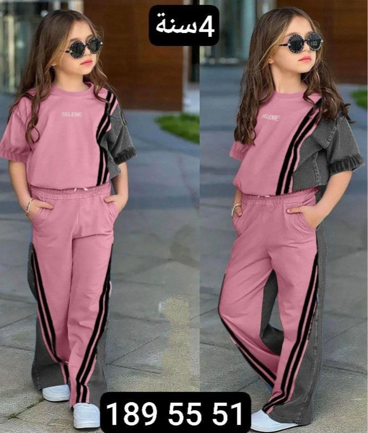 بيجامة بناتي جينز SE