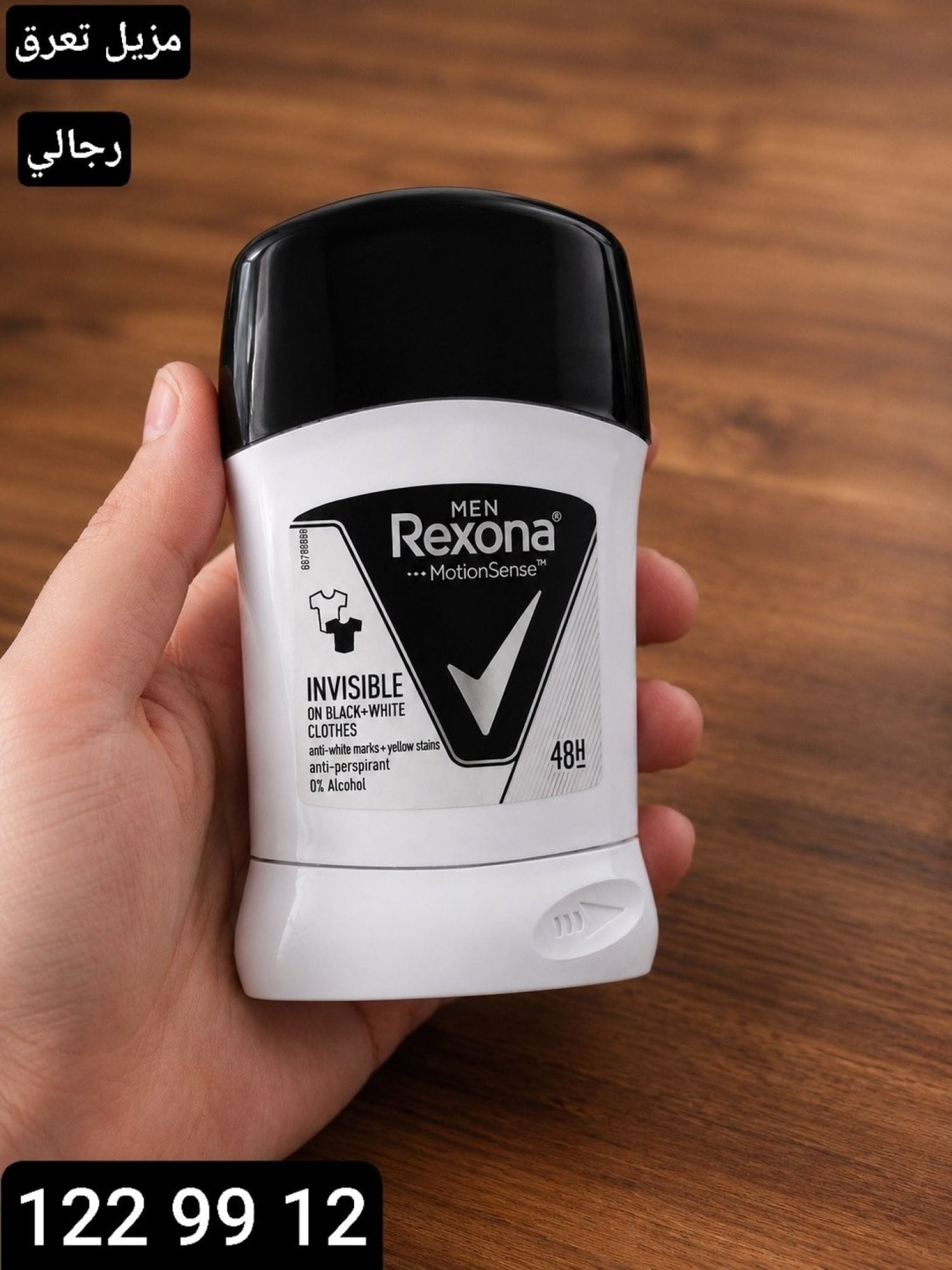 مزيل تعرق ابيض Rexona