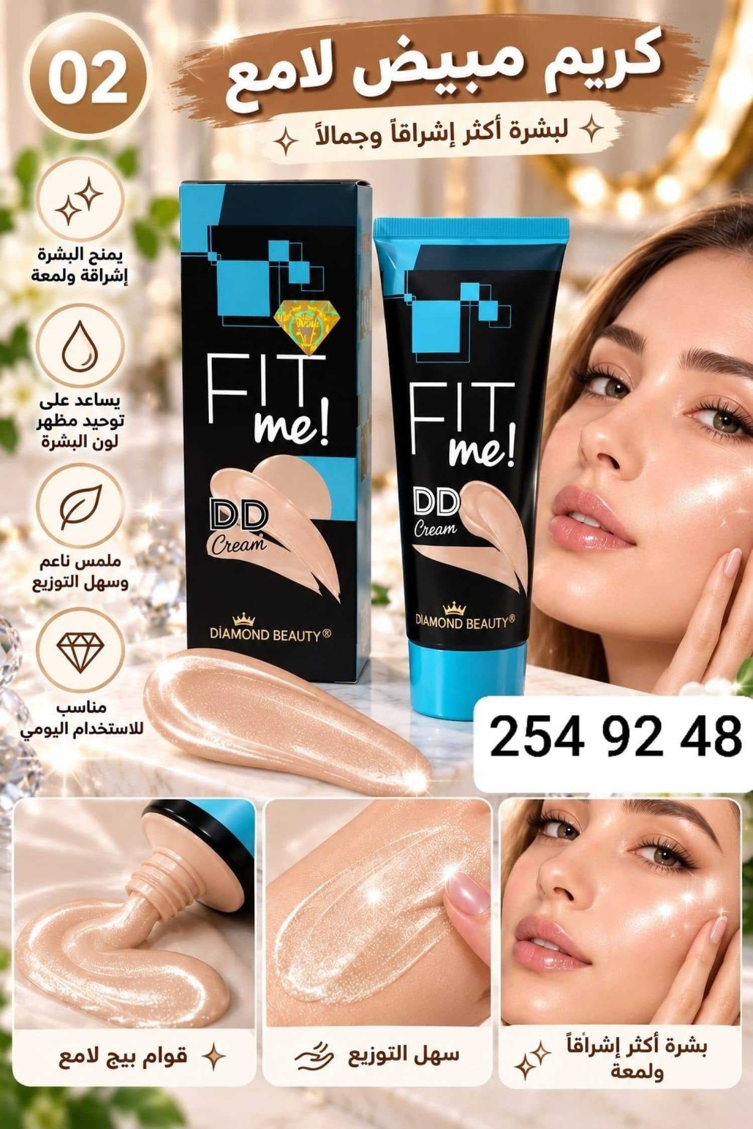 كريم مبيض FIT -DD