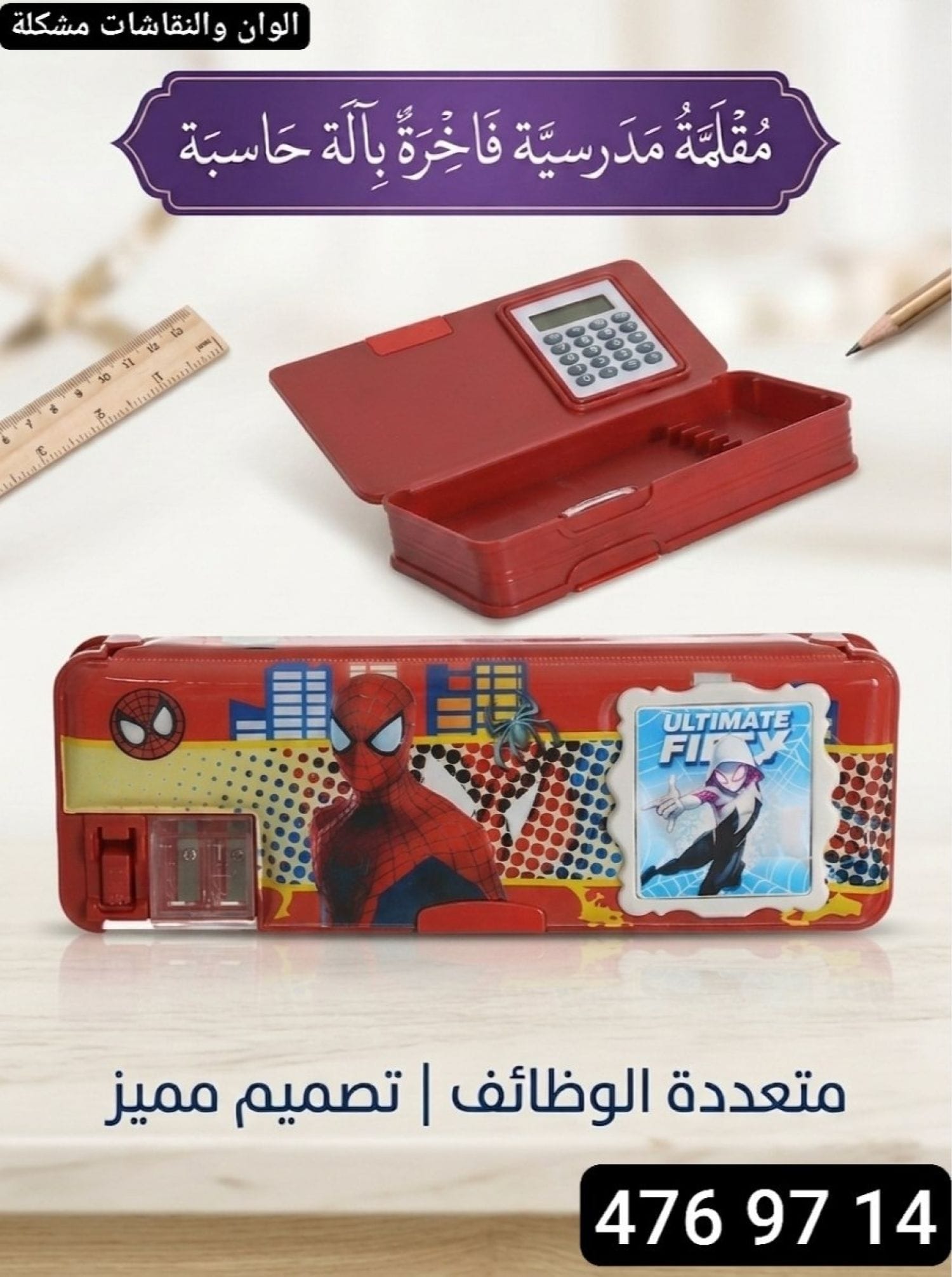 مقلمة الة حاسبة ولادي