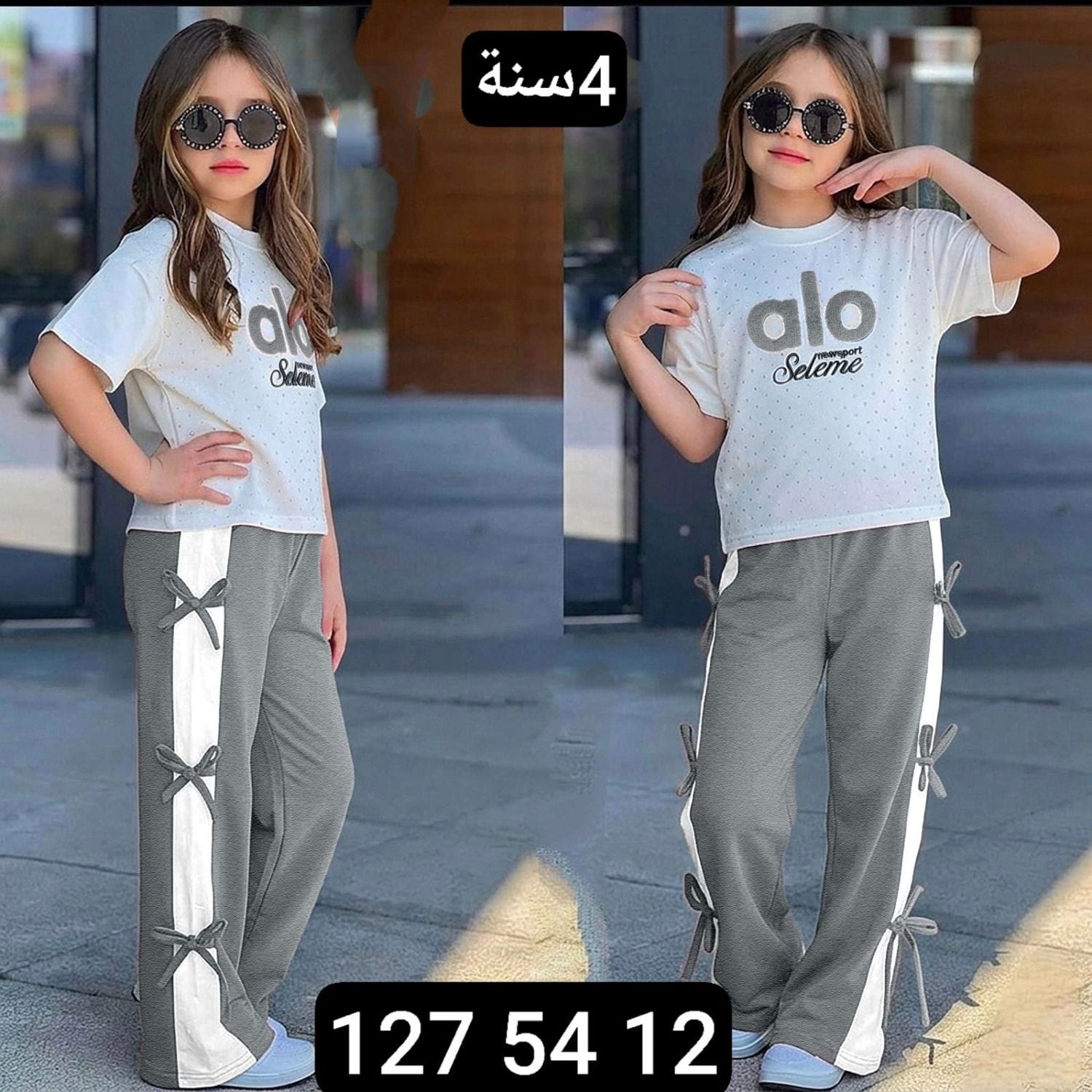بيجامة بناتي نص كم الو