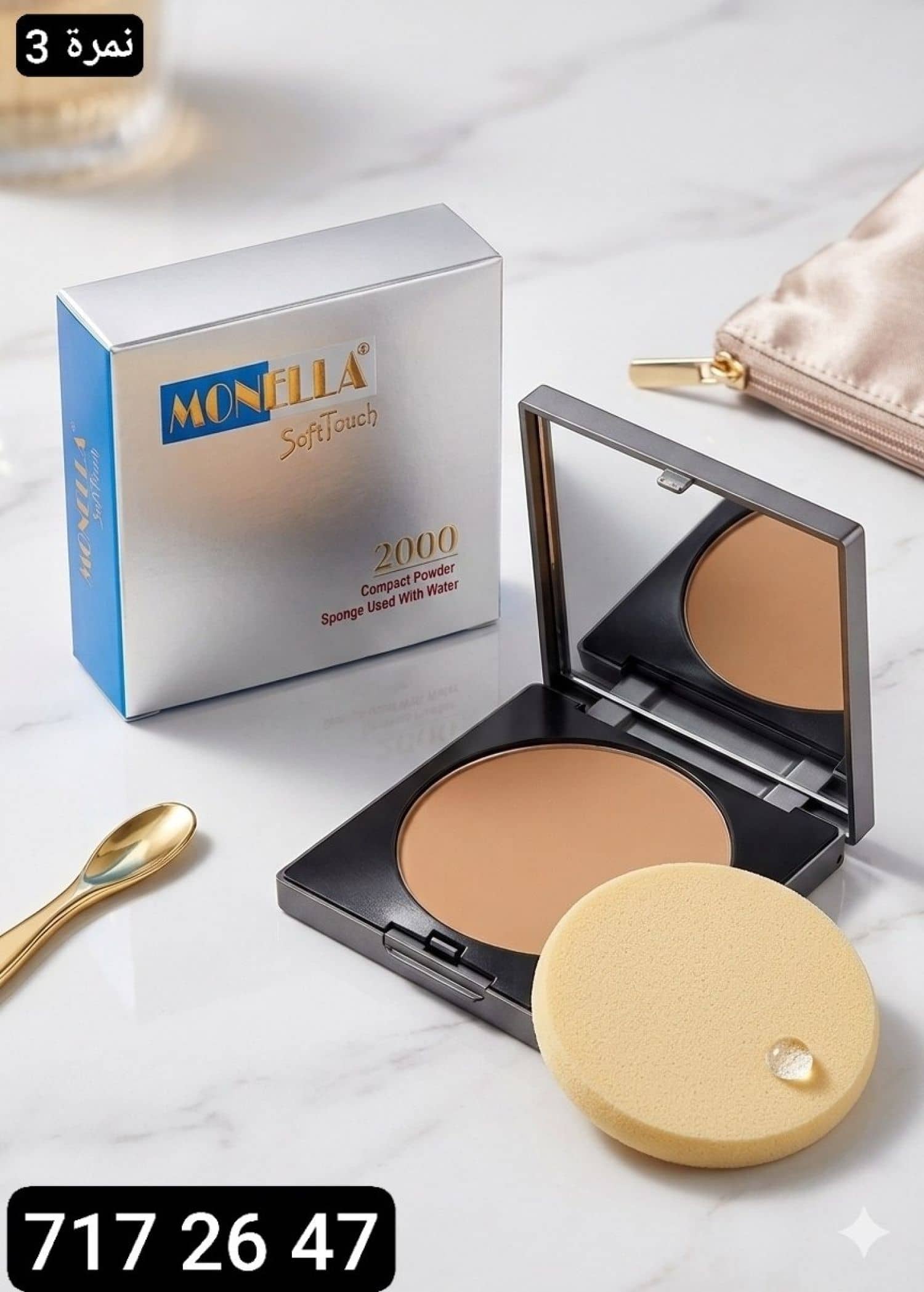 بودرة MONELLA 2000