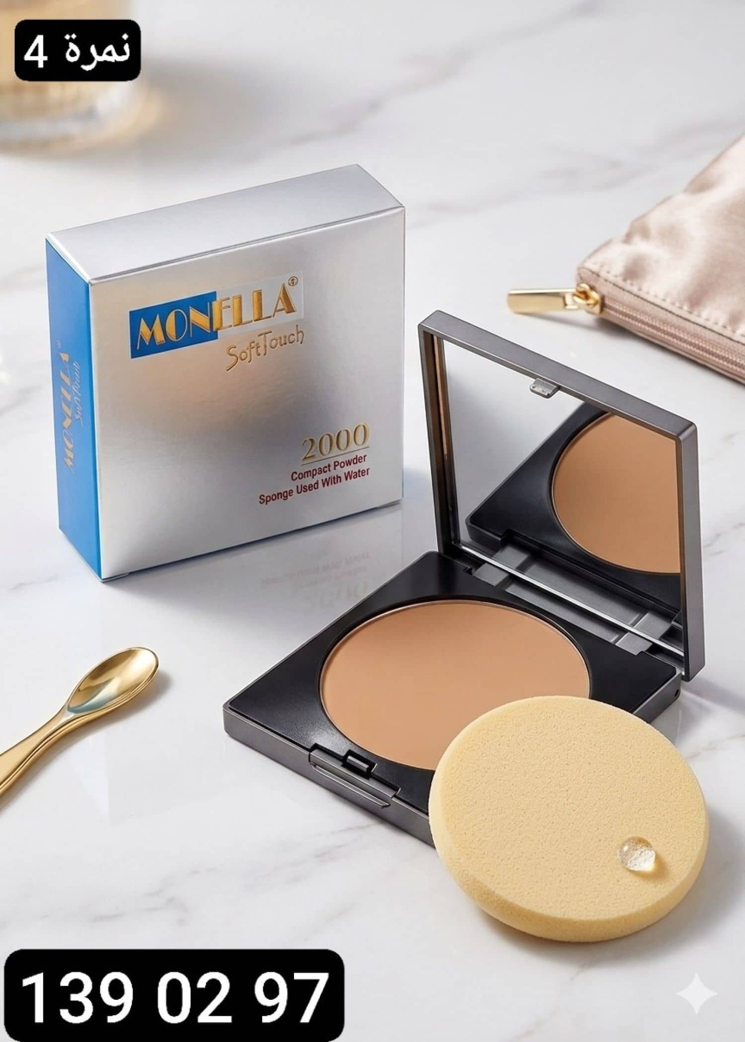 بودرة MONELLA 2000