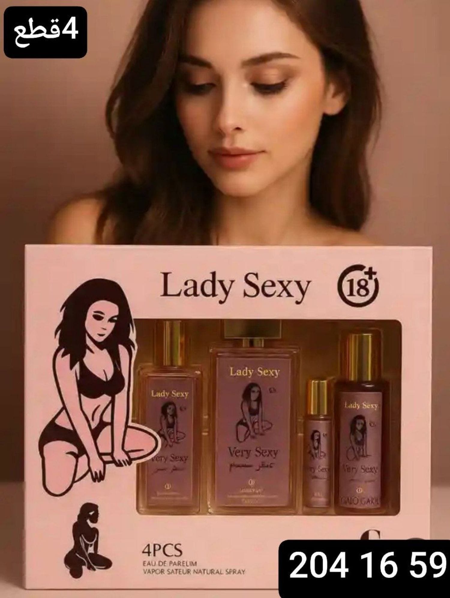 بكج عطر فرموني