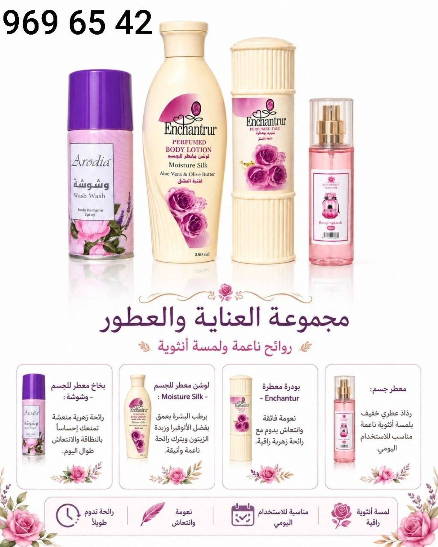 مجموعة فرح 2
