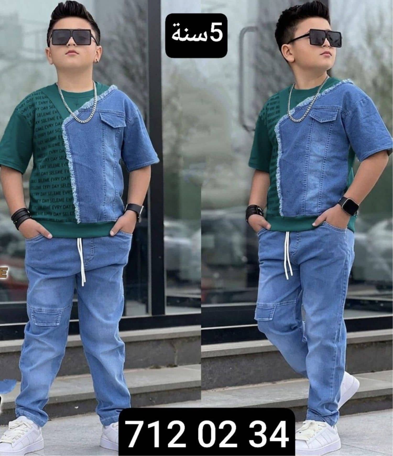 طقم جنز ولادي