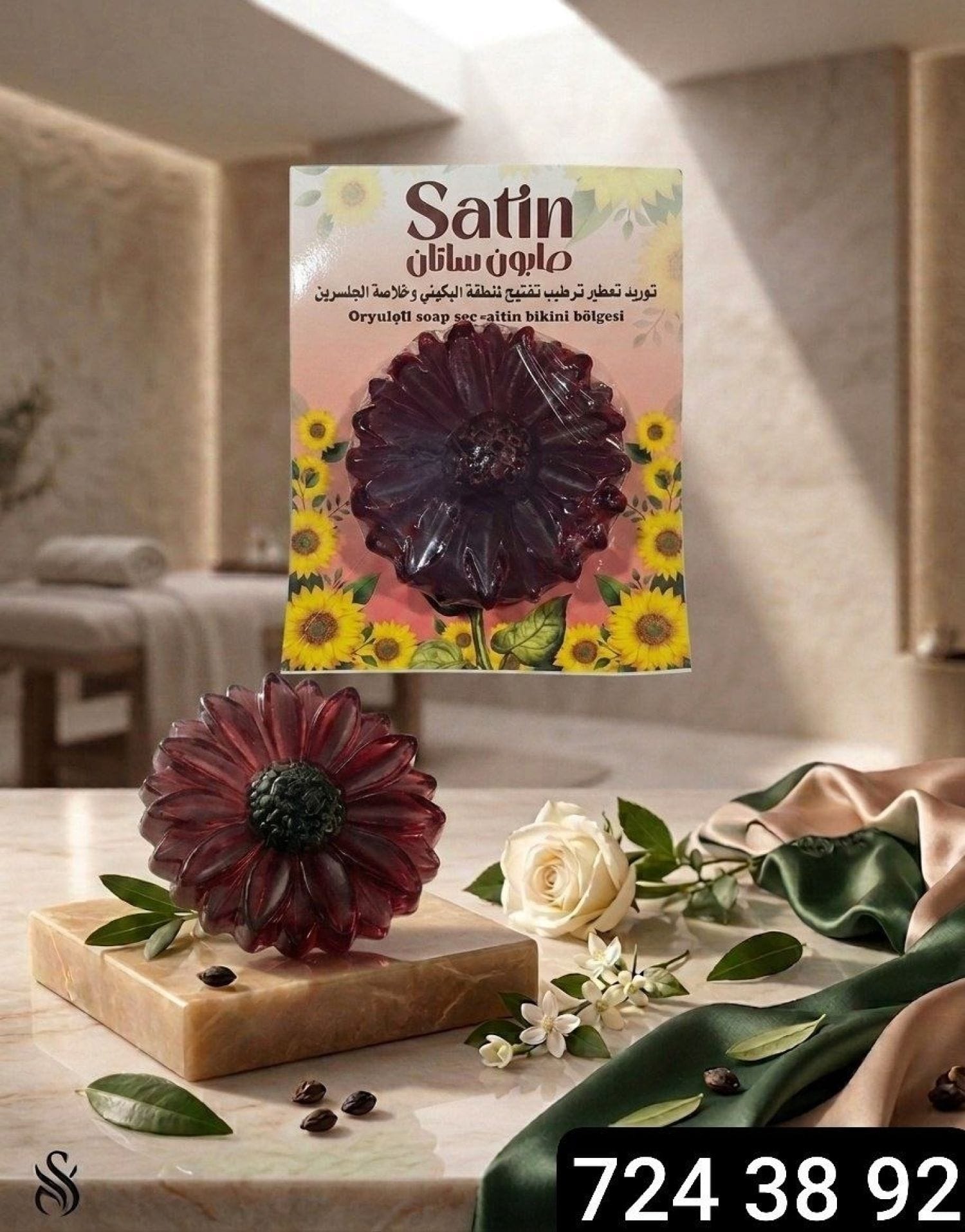 صابونة ساتان