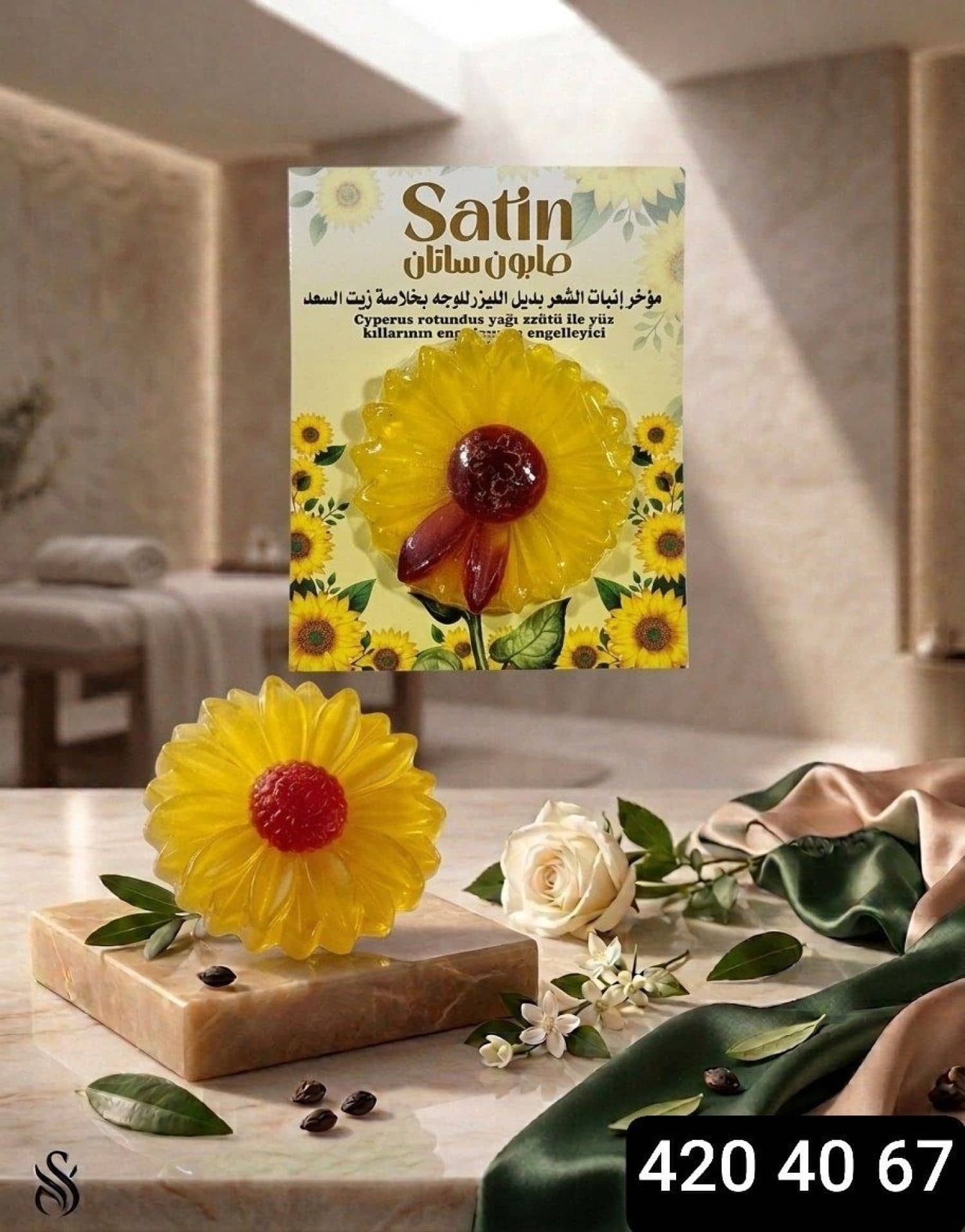 صابونة ساتان