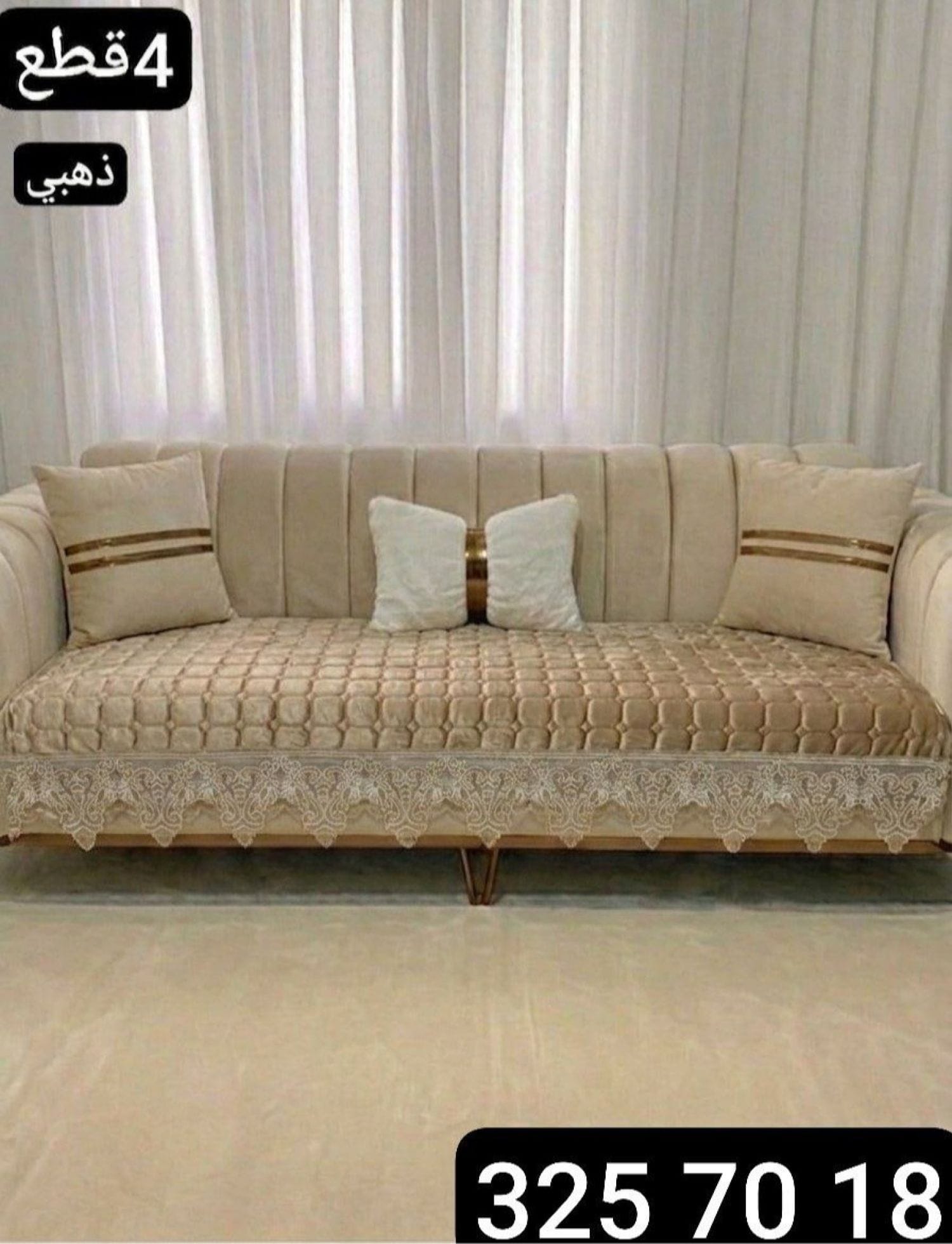 طقم كنباية 4 قطع