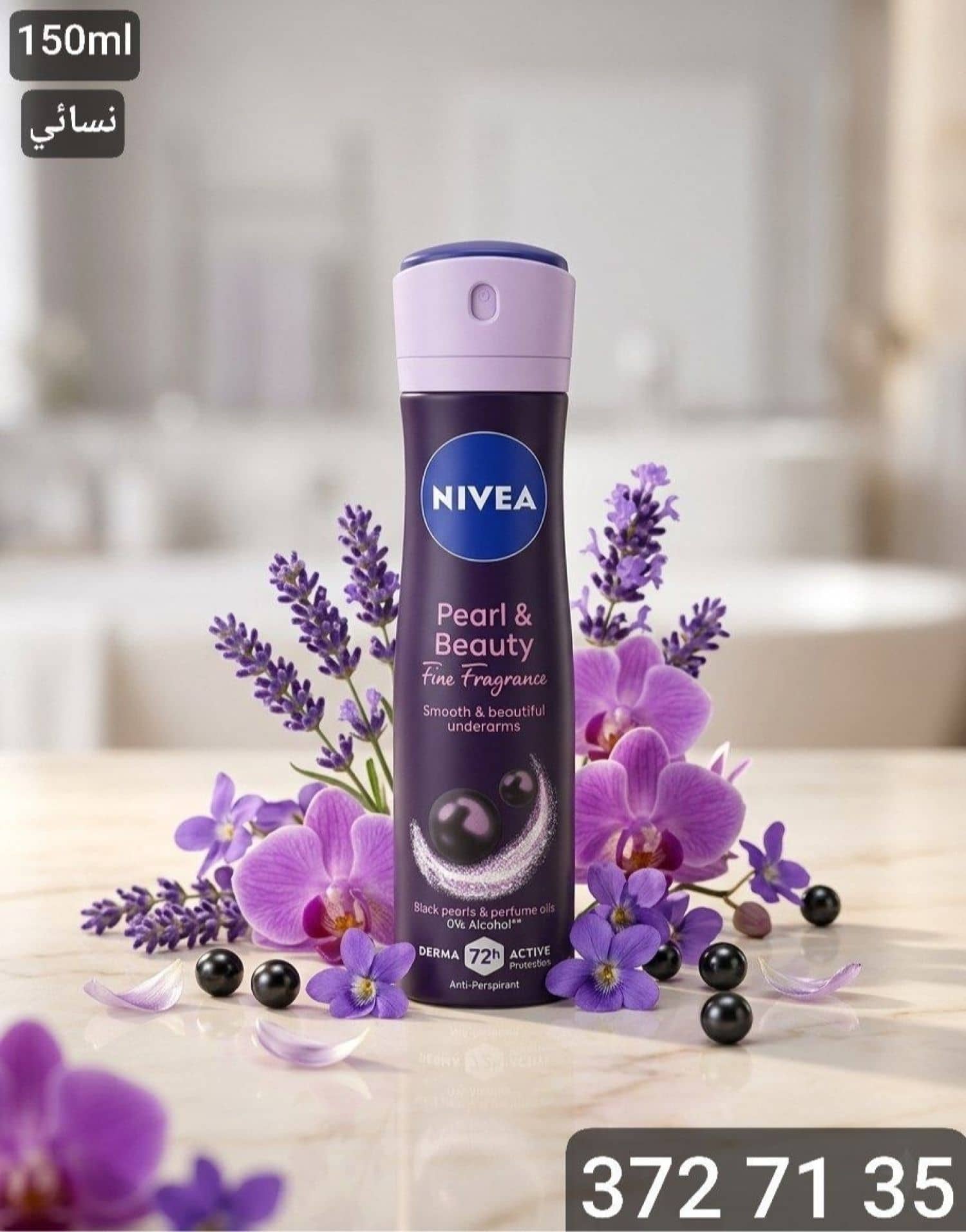 NIVEA نسائي