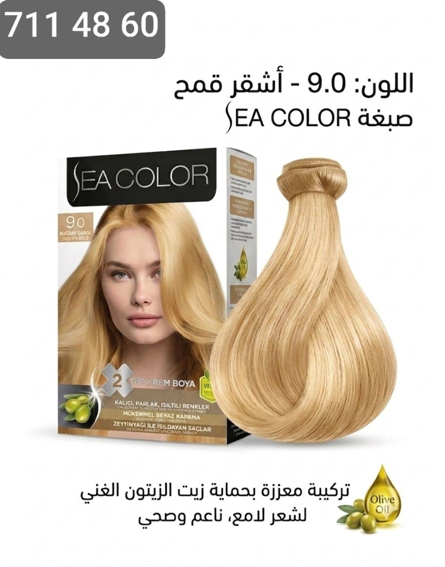 صبغة شعر
