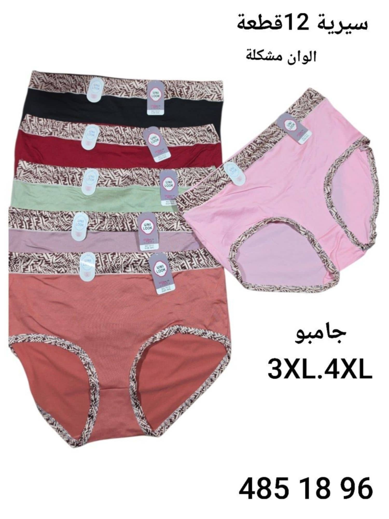 كيلوت جامبو N-1012