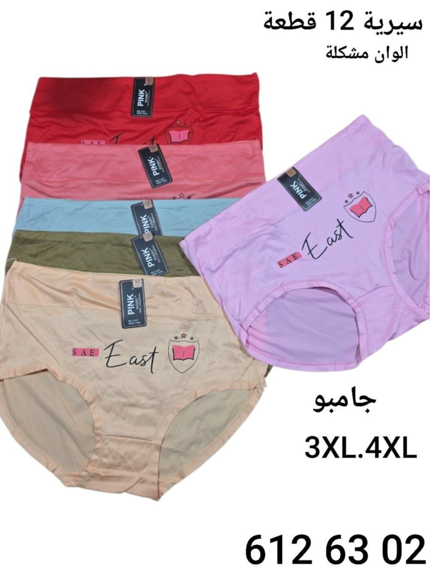كيلوت جامبو SAE-1327
