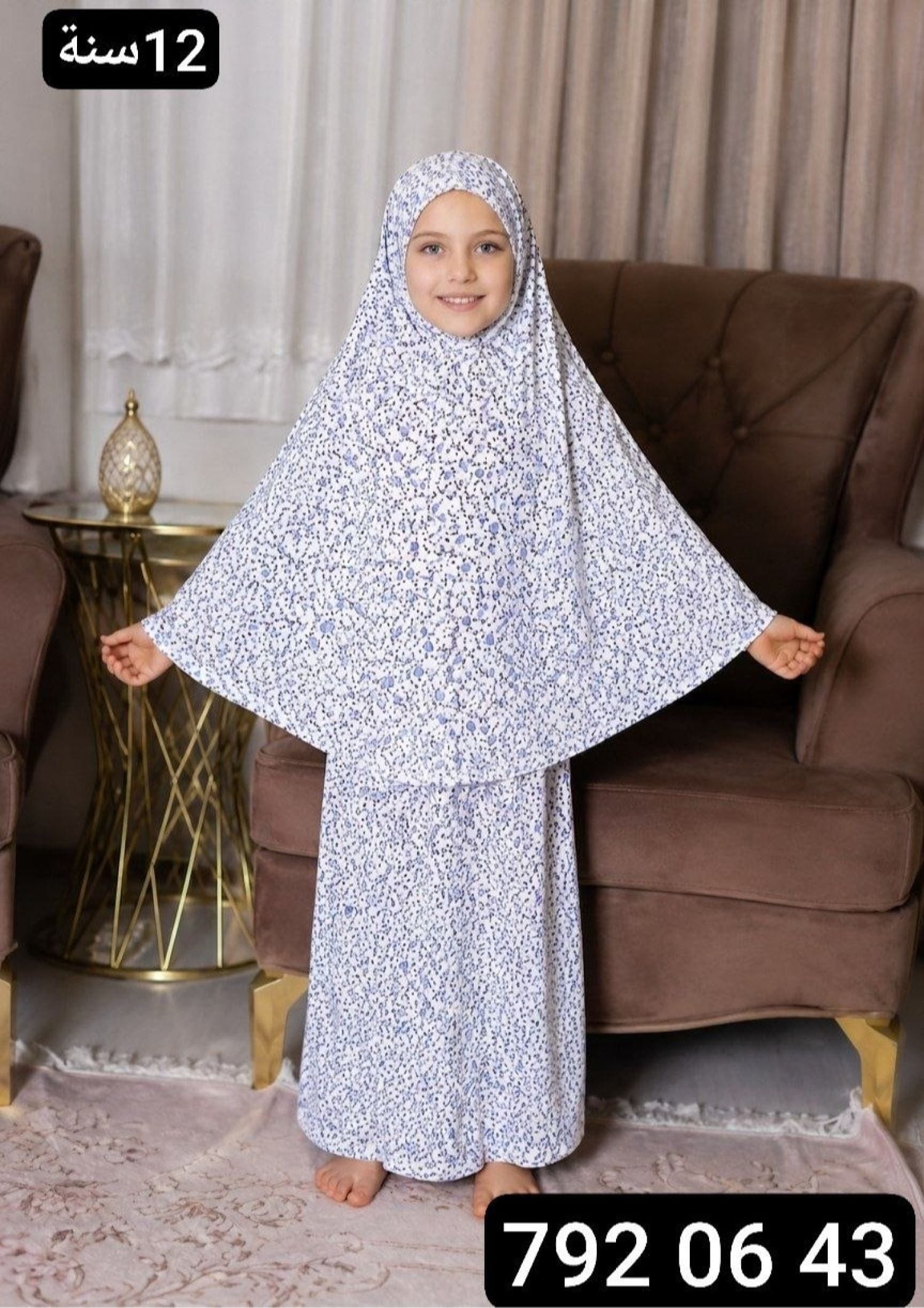 طقم صلاة مزهر بناتي