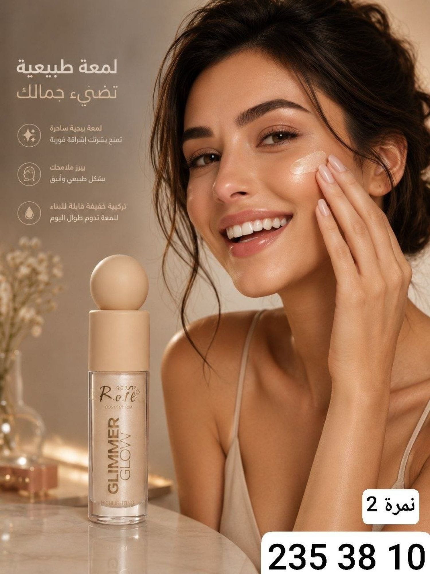هايلايتر سائل R-6081