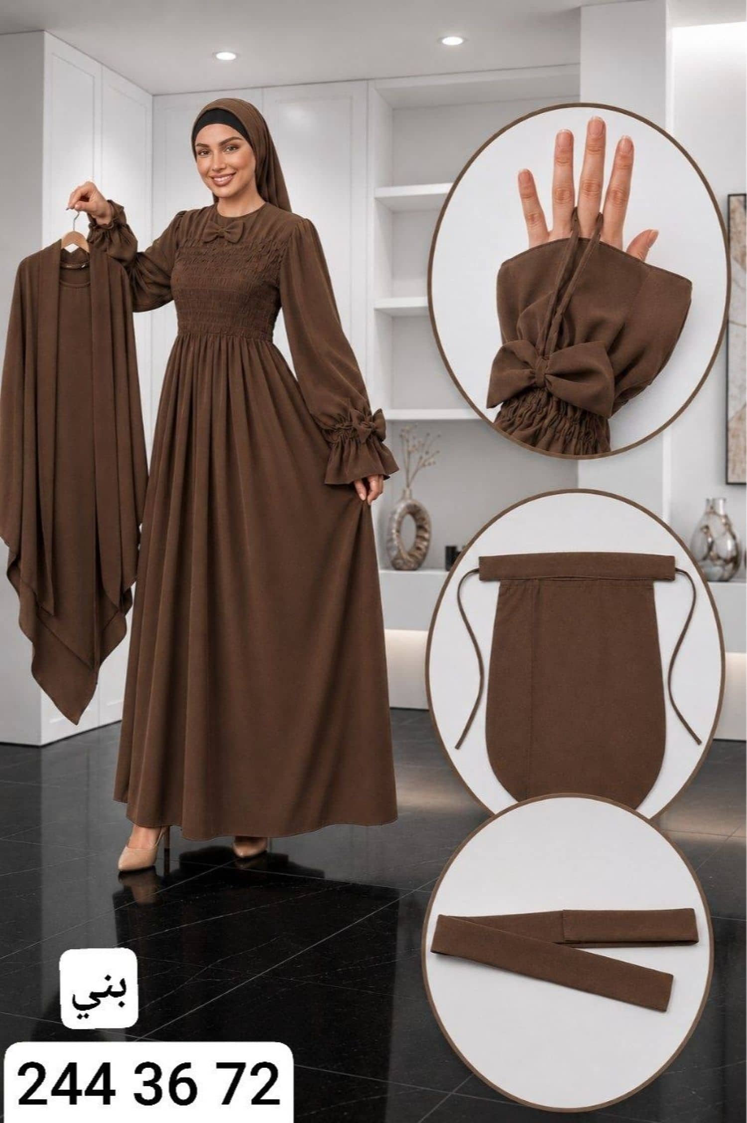 لباس شرعي زمة