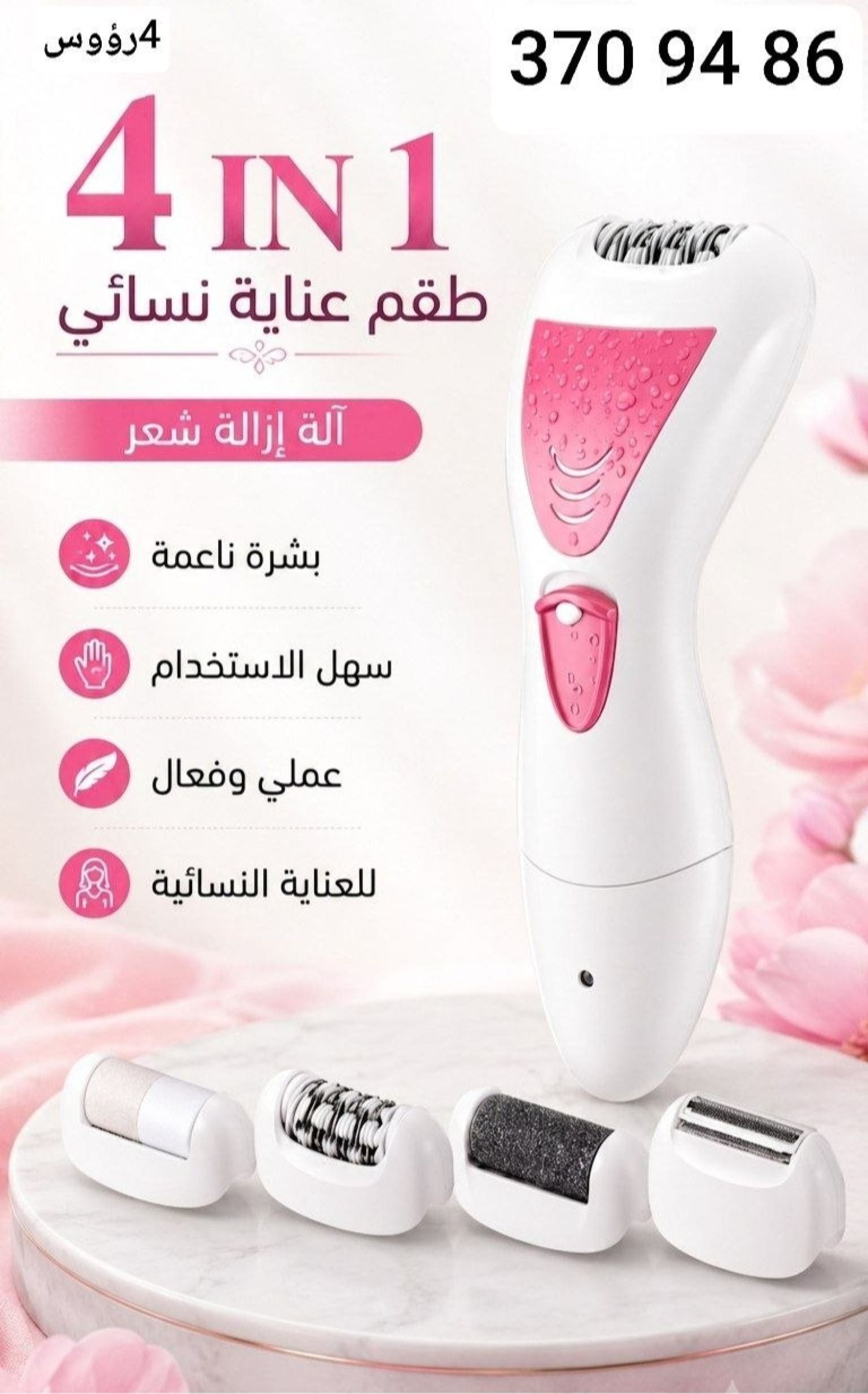جهاز براون لازالة الشعر DL-2028