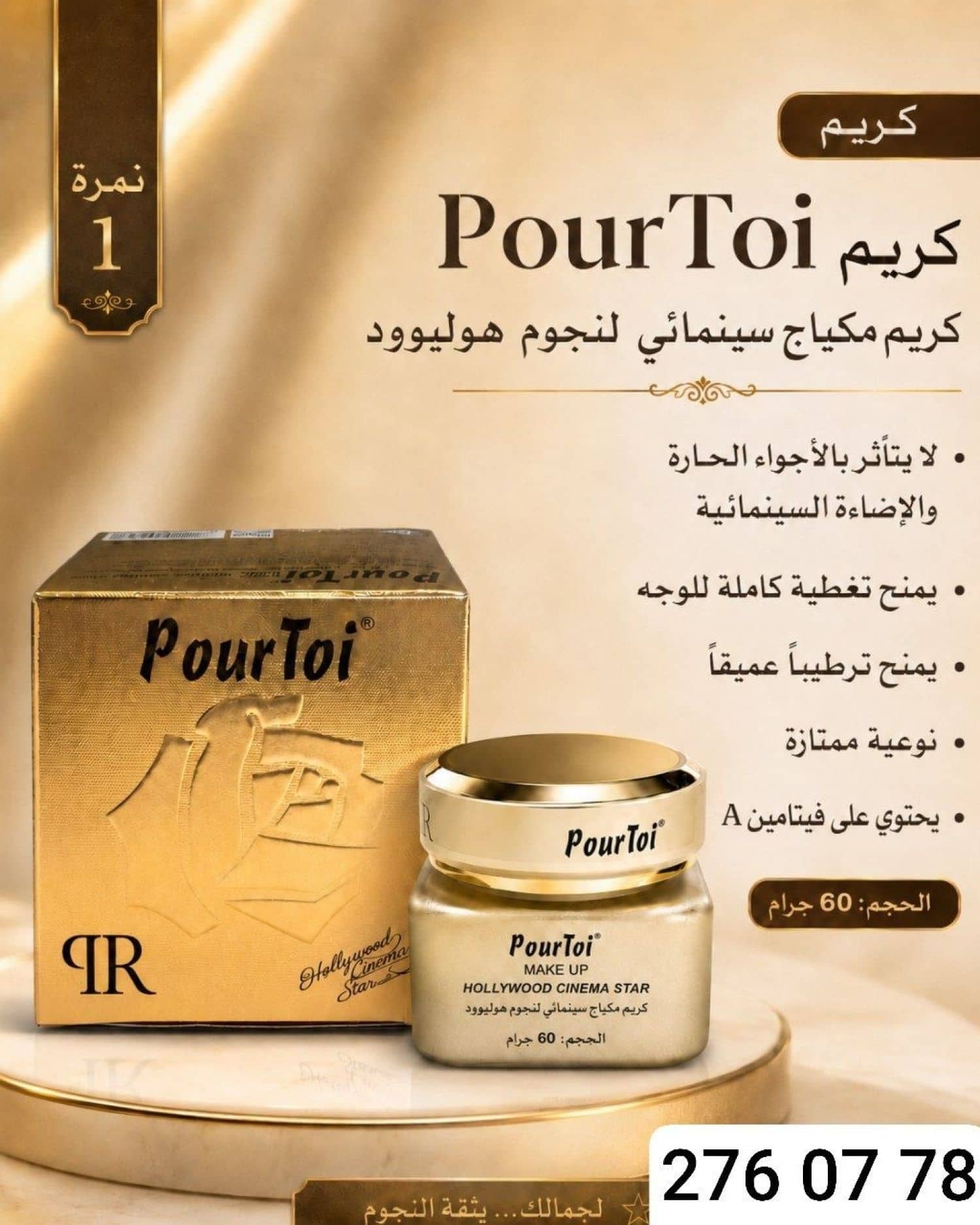 Portua Cream