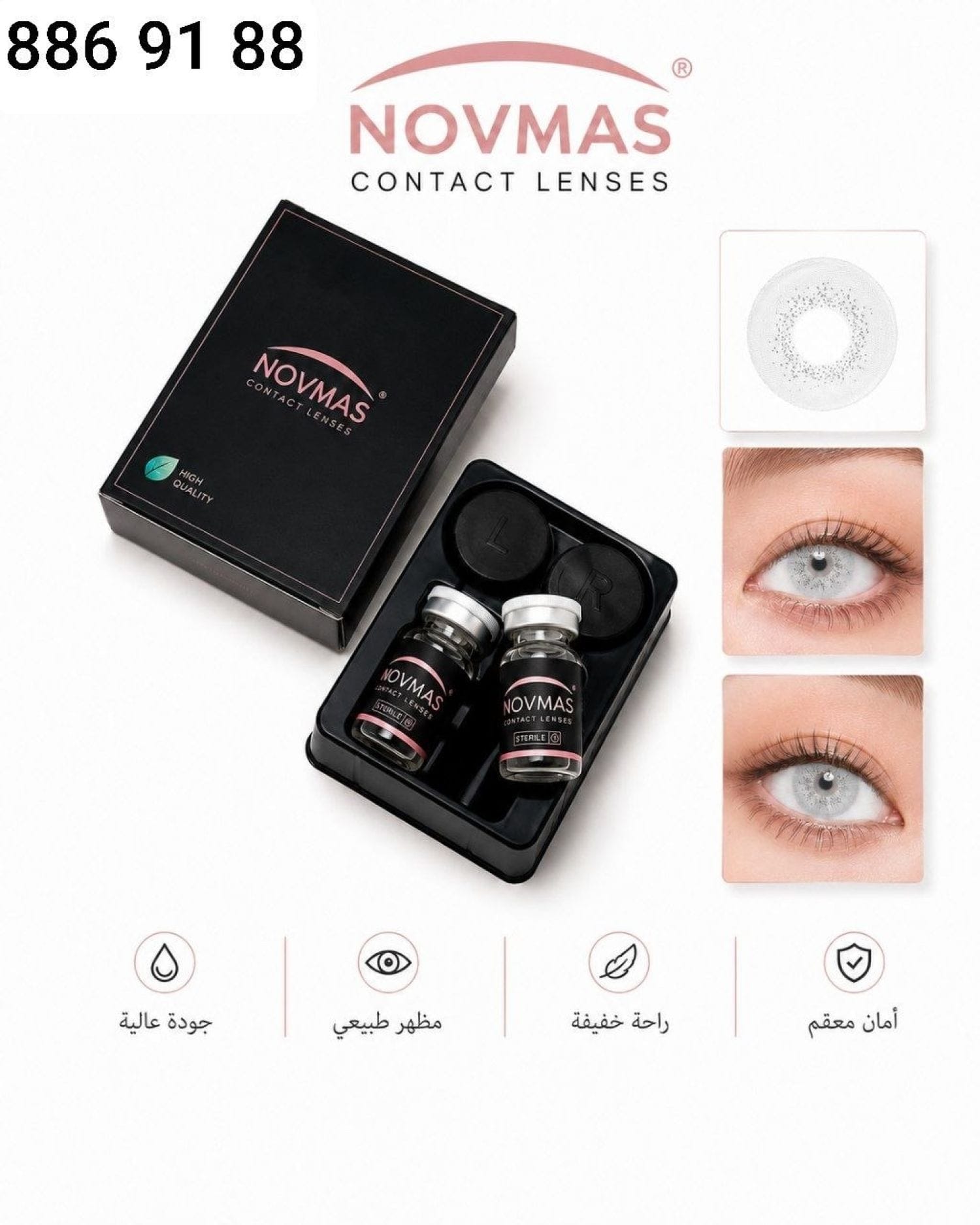 عدسات GRAY-ADL-01