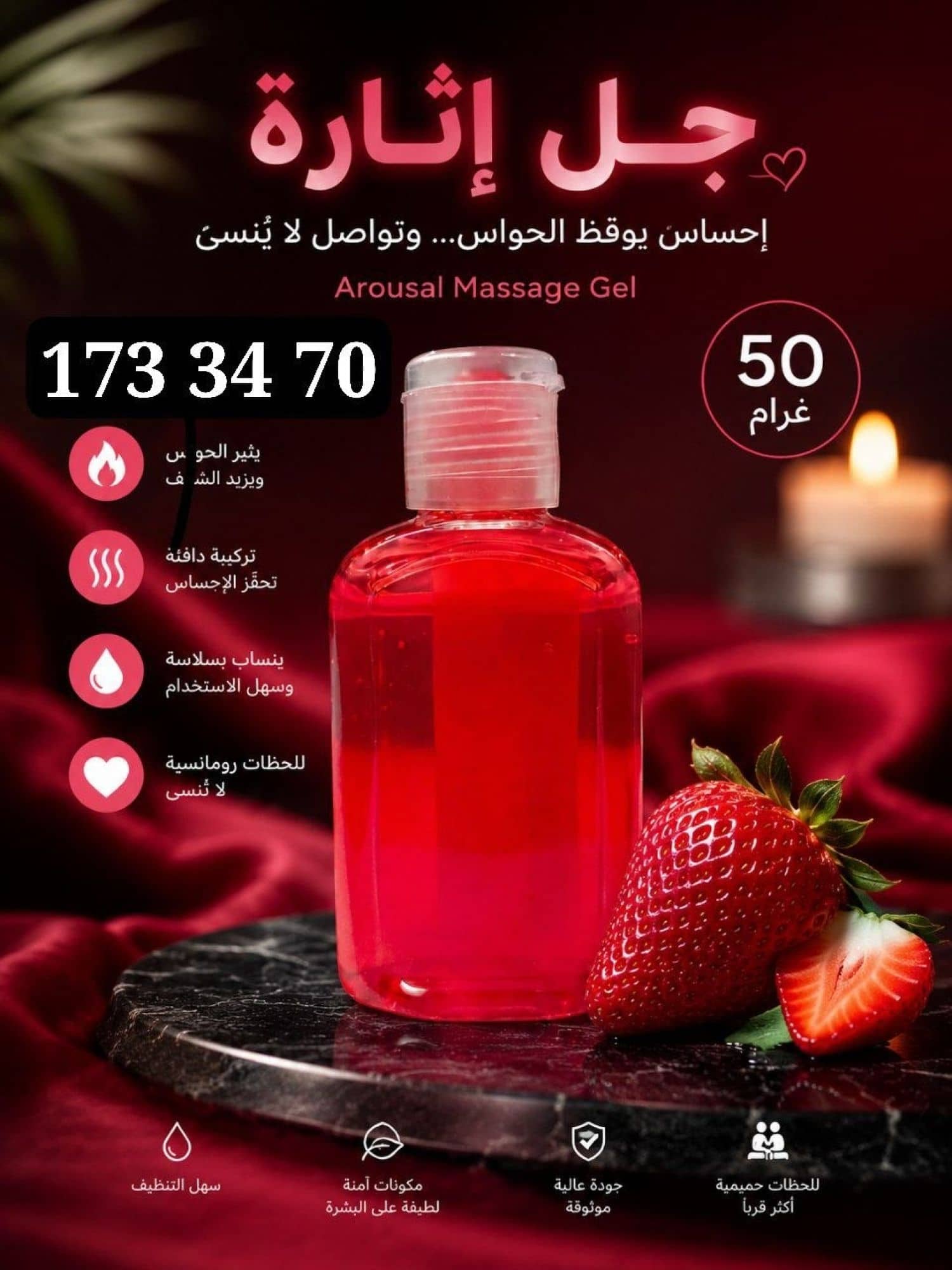 زيت مساج 50