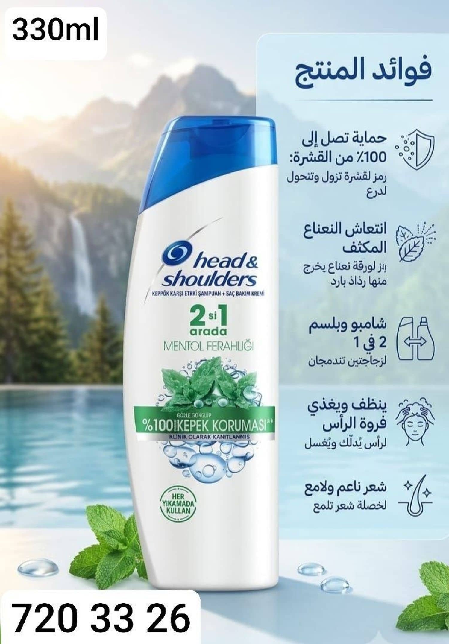 شامبو shoulders-330