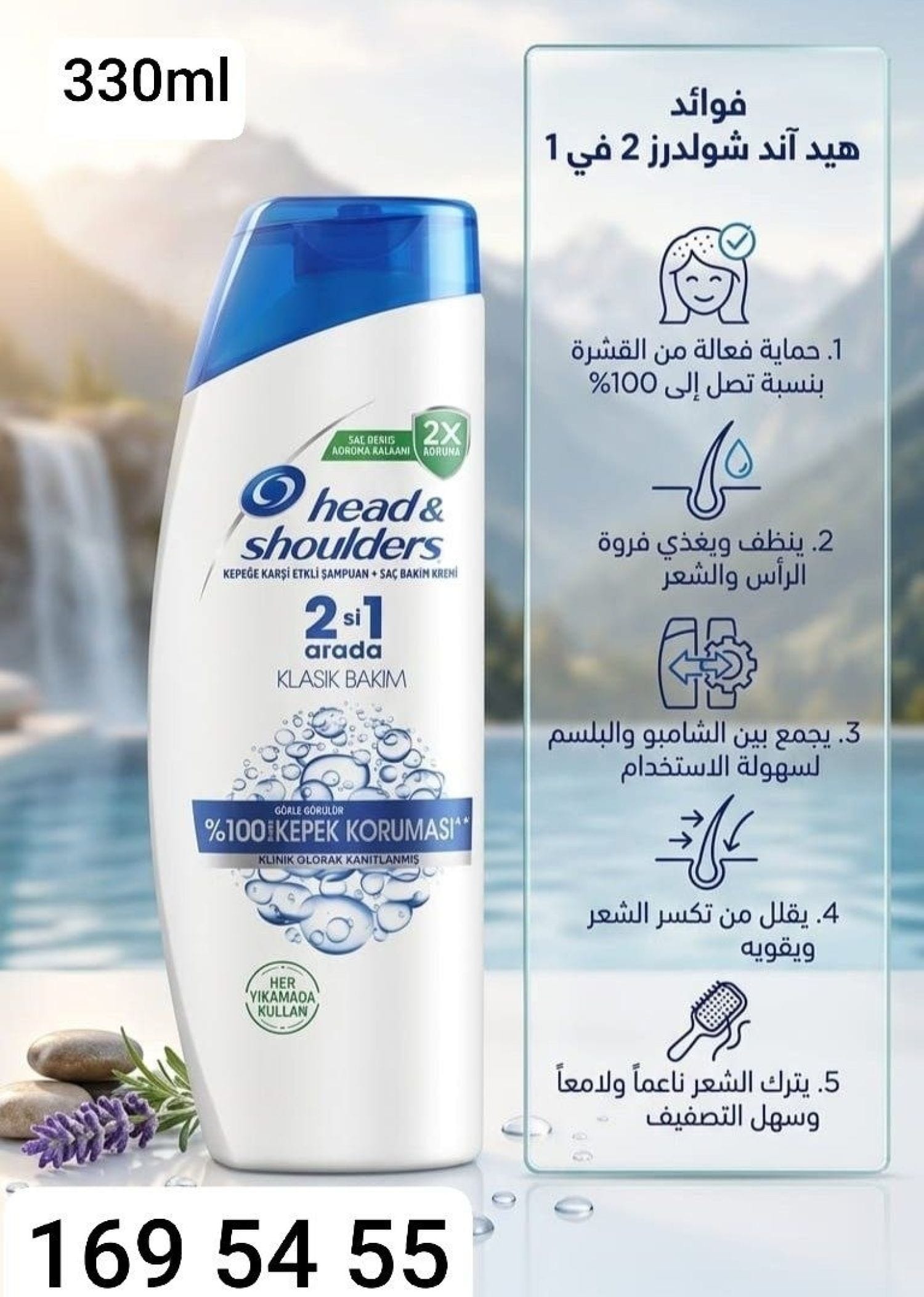 شامبو shoulders-330