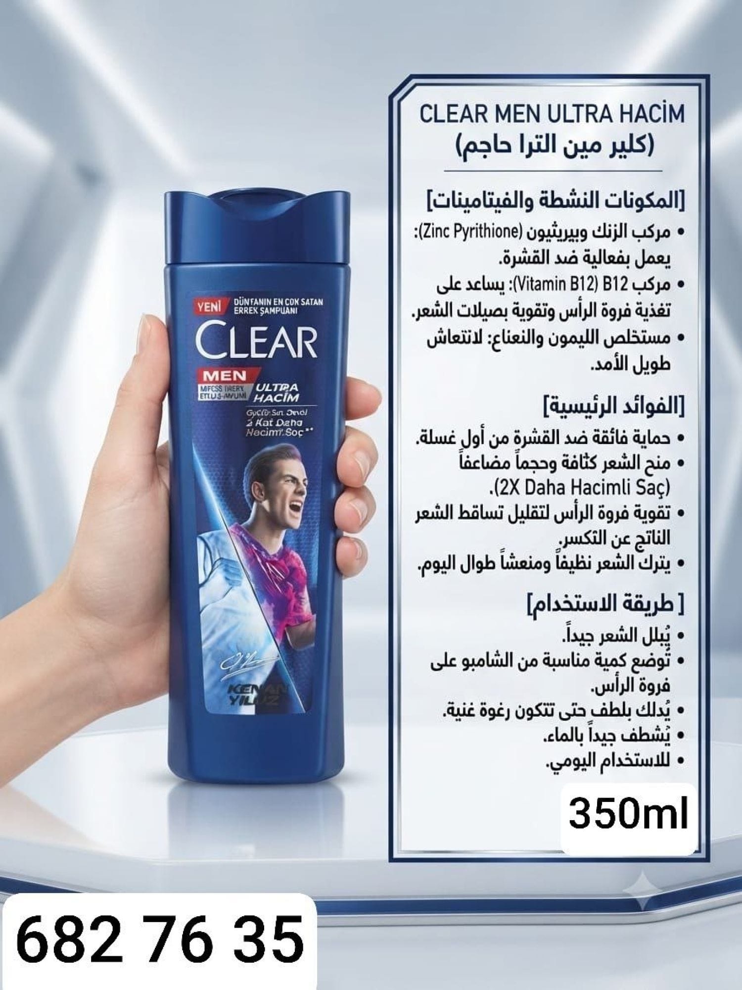 شامبو CLEAR كثافة