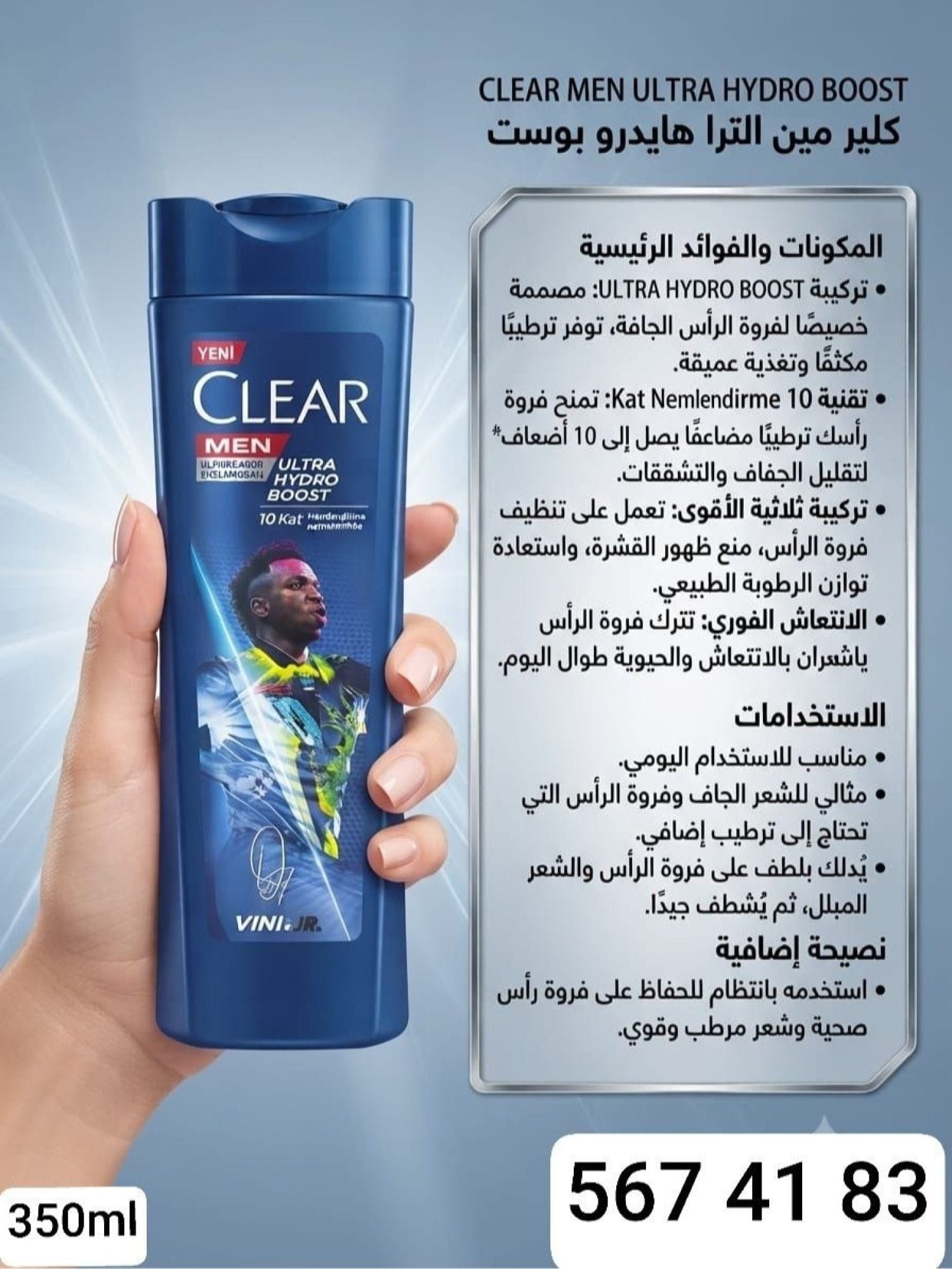 شامبو CLEAR ترطيب