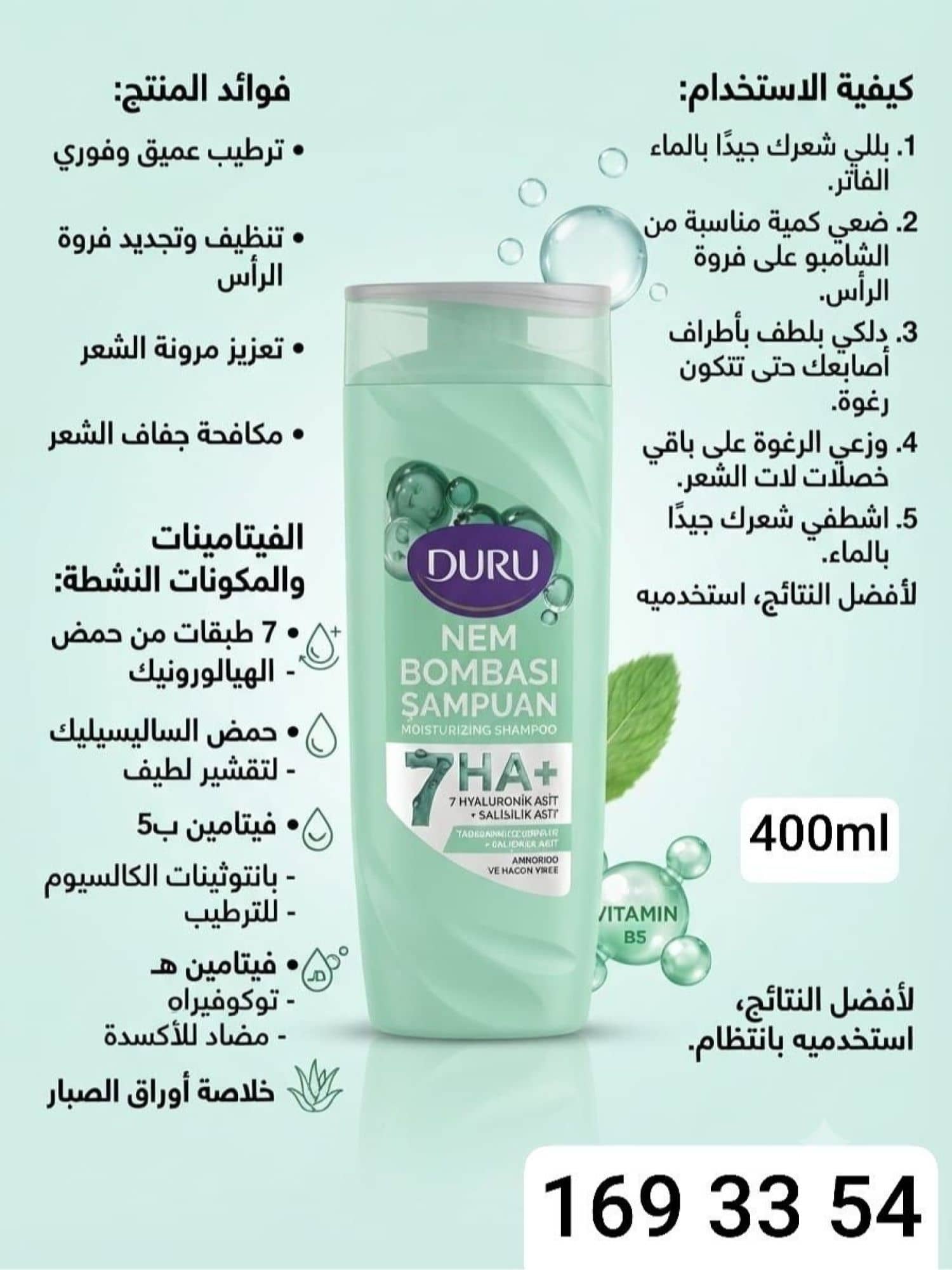 شامبو شعر DURU-7HA