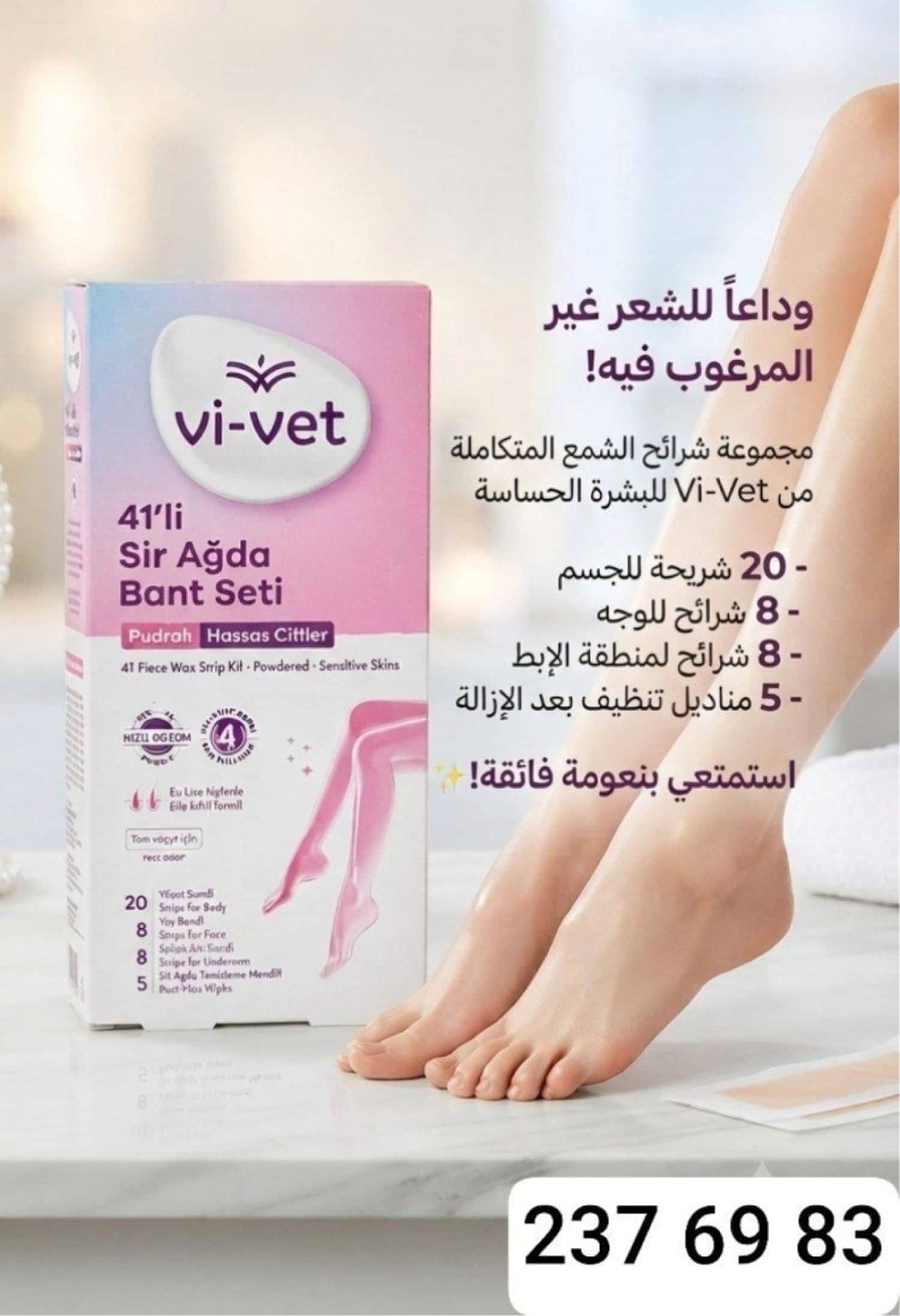 شرائح شمع جاهزة Vi-vet