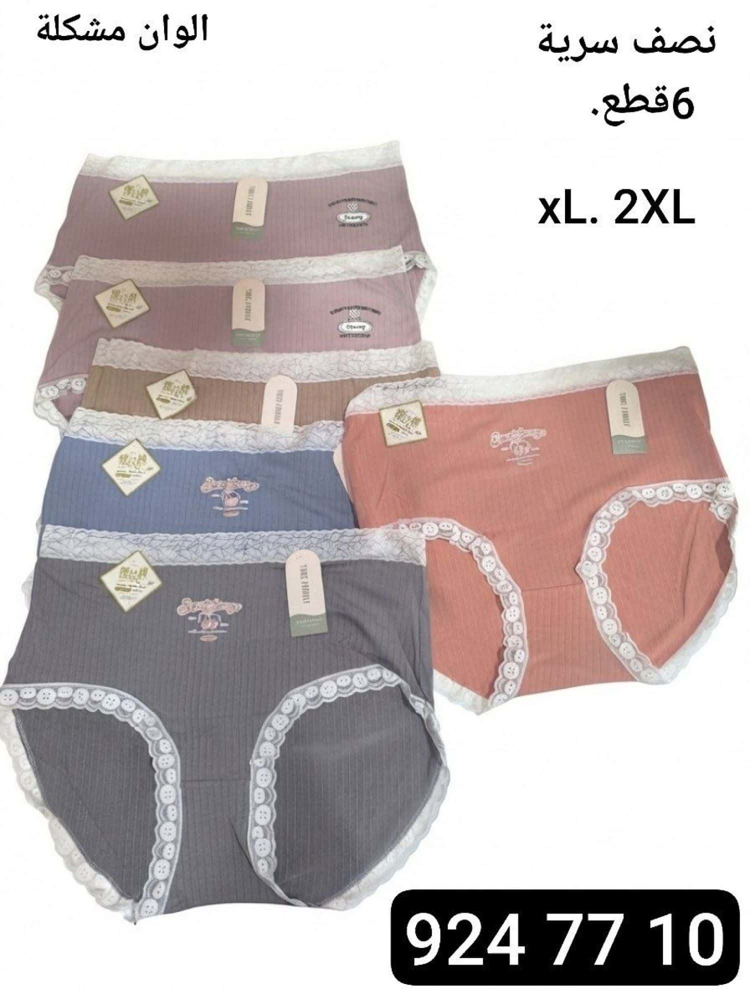 XL-XXL