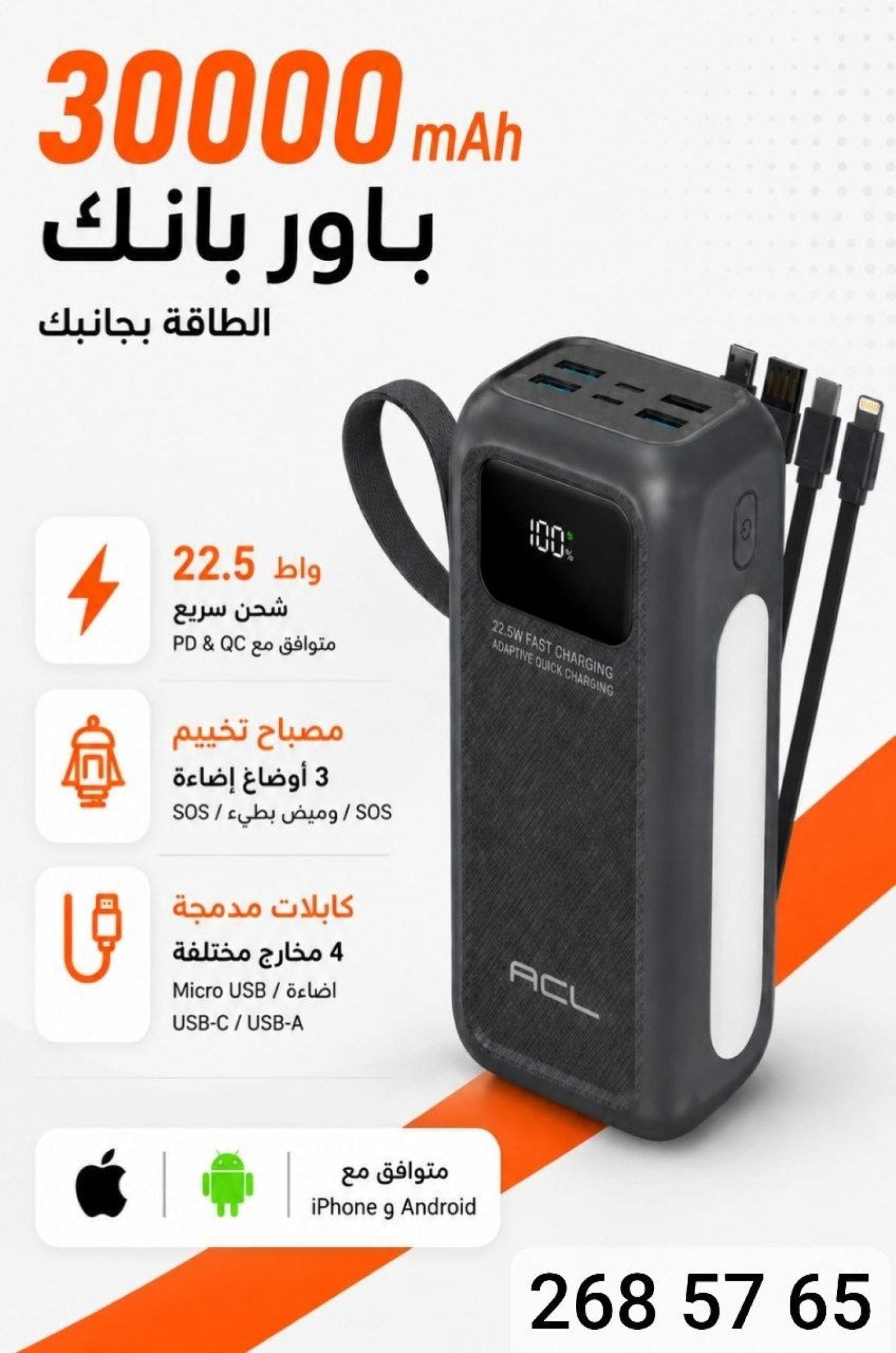 باور بانك 30000 PW-130