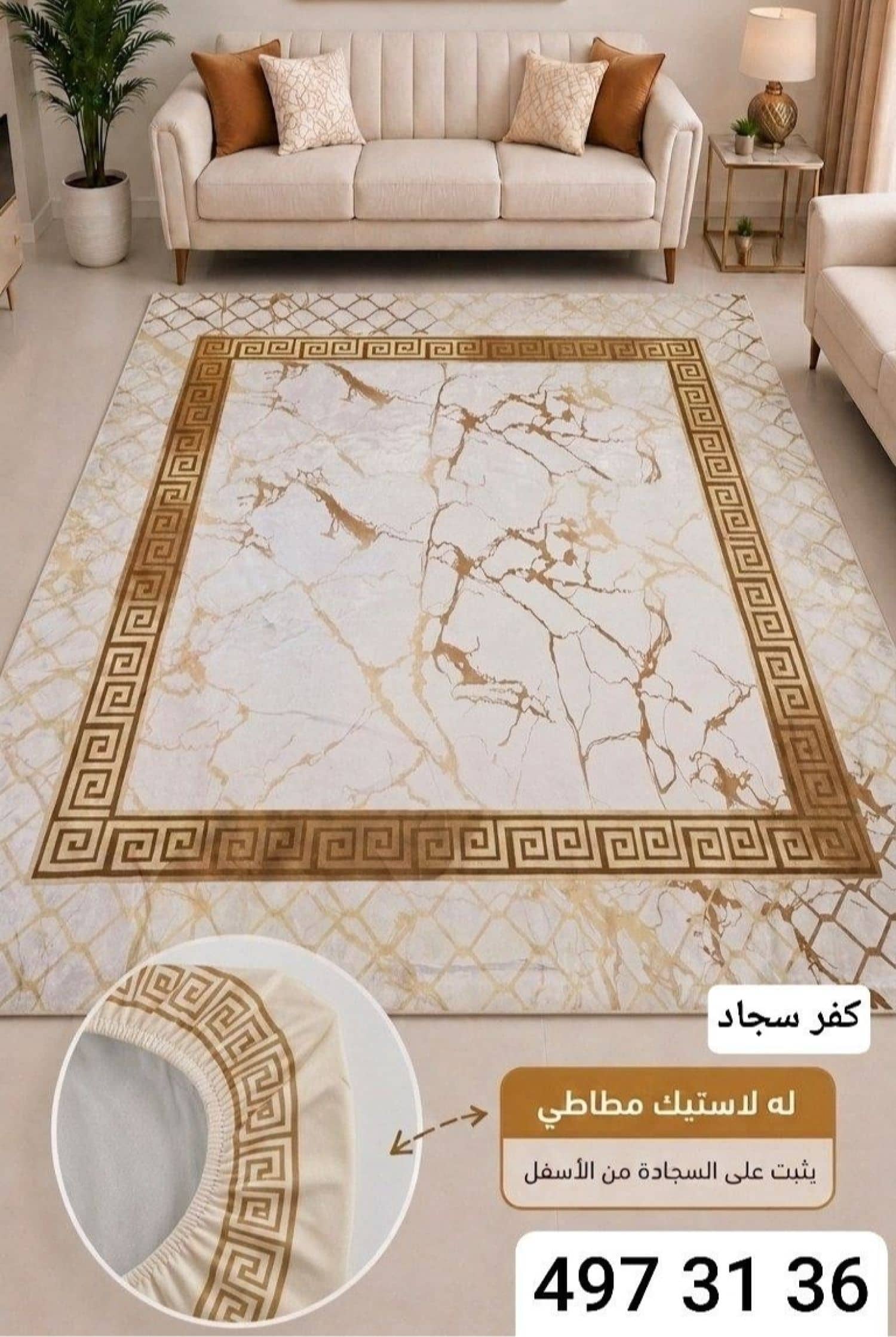 كفر سجادة 6
