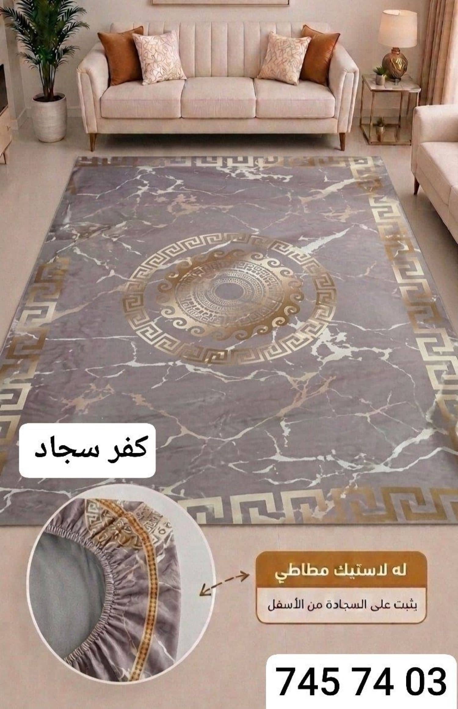 كفر سجادة 6