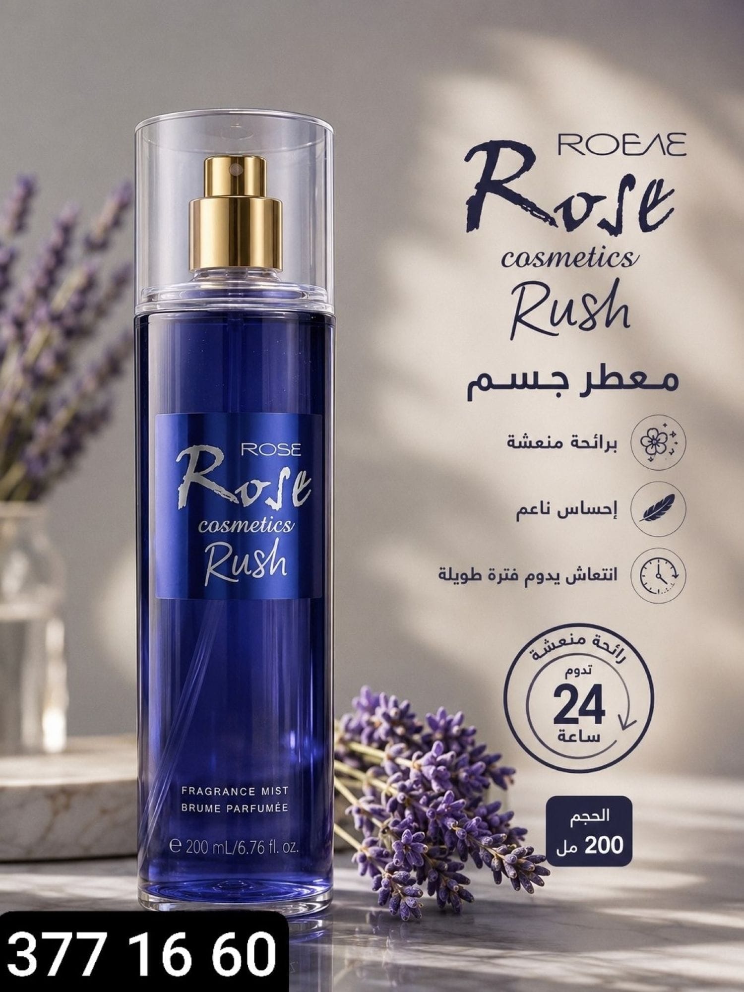 سبلاش روز