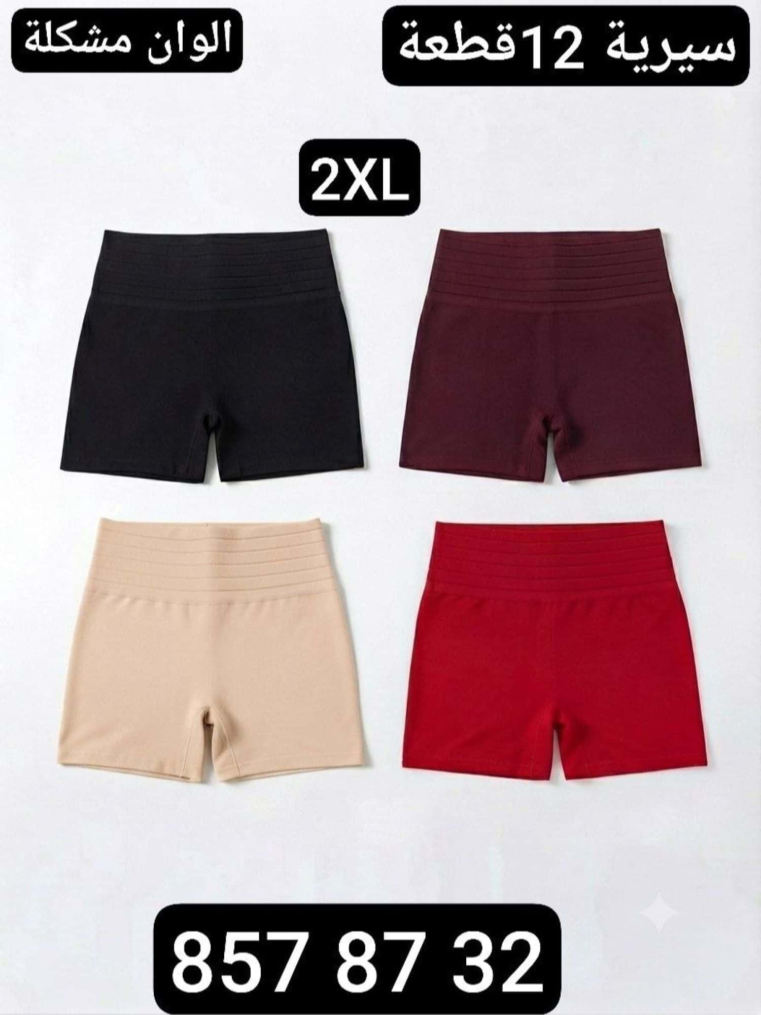2XL