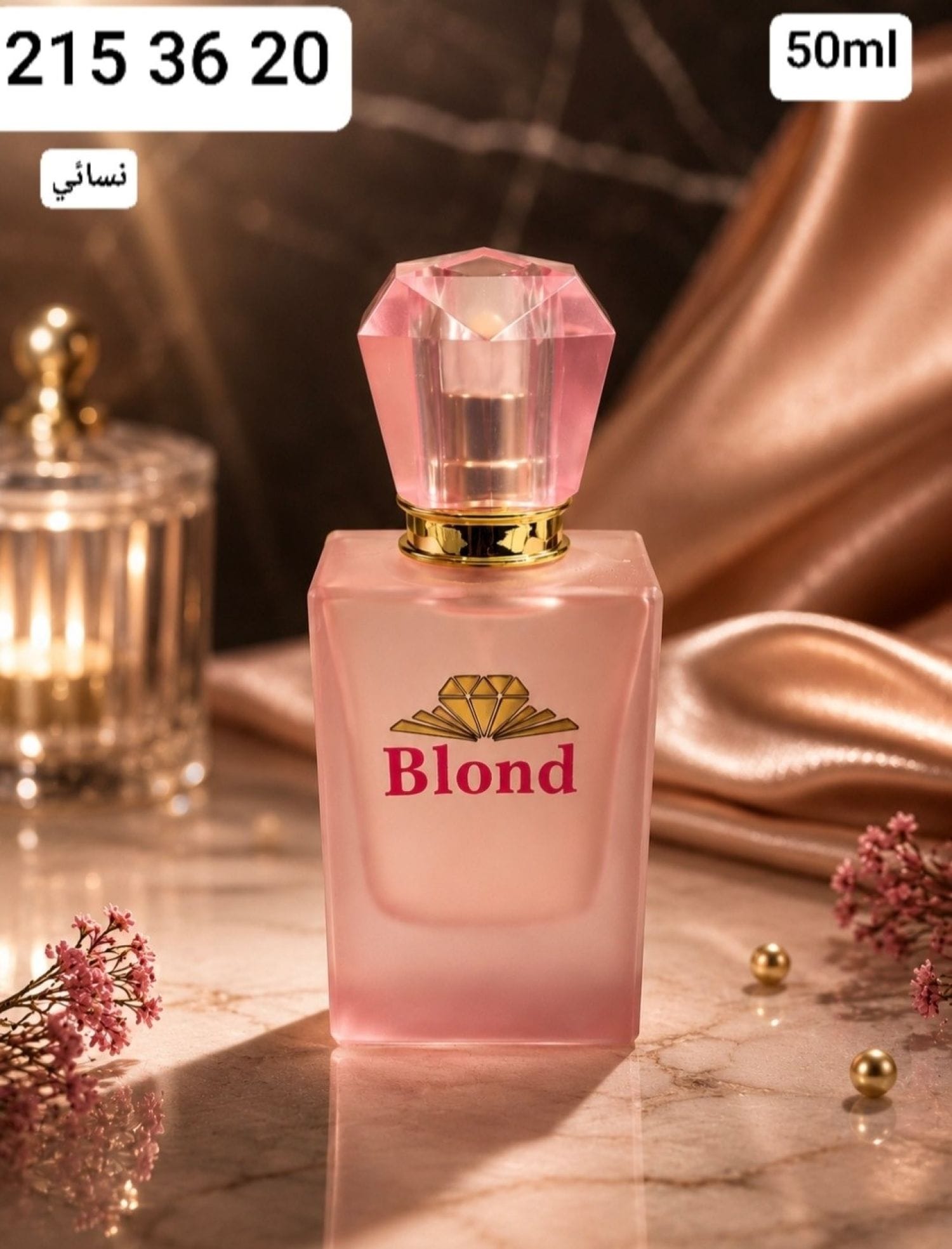 عطر نسائي BL