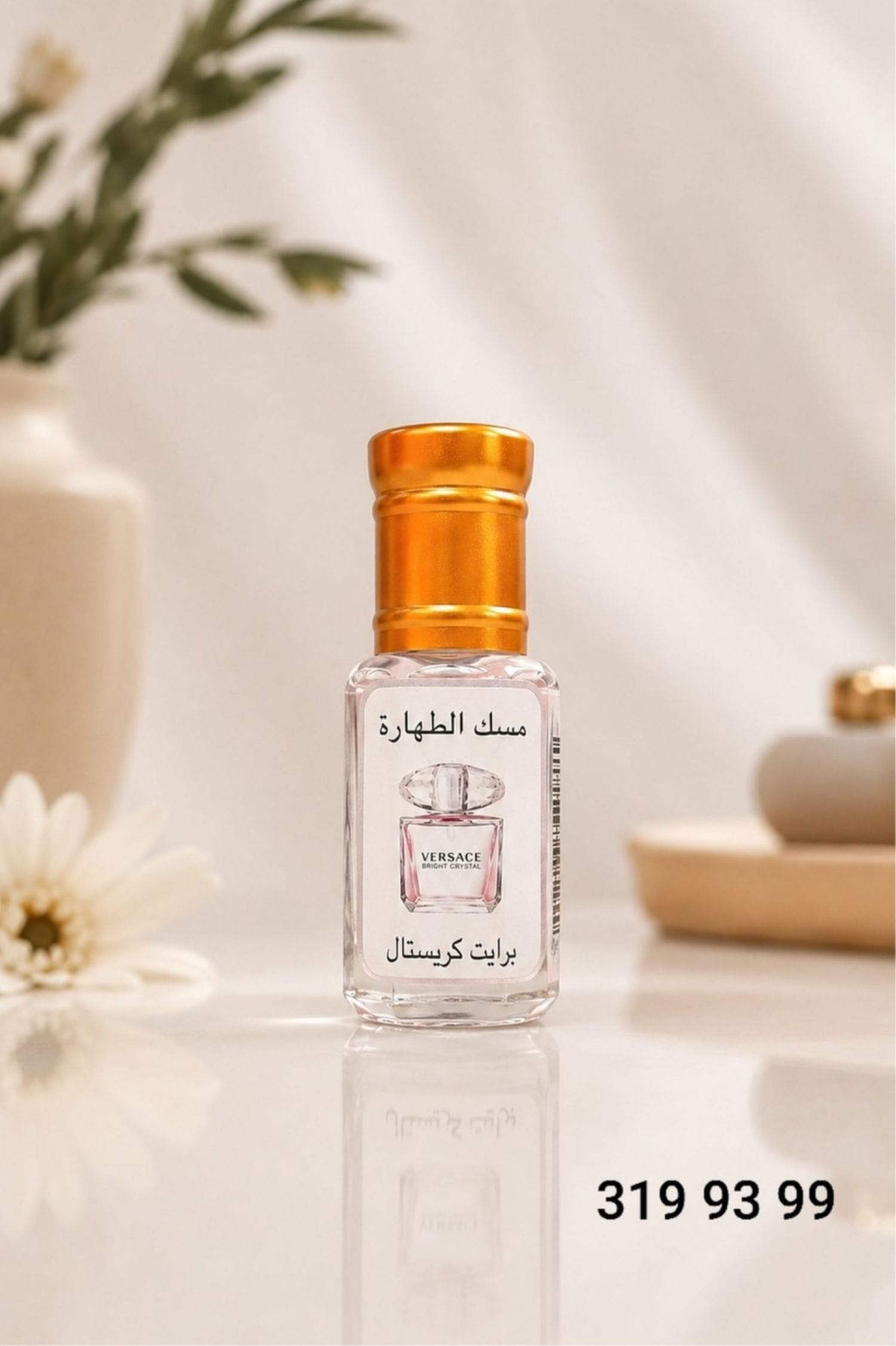 مسك الايناس