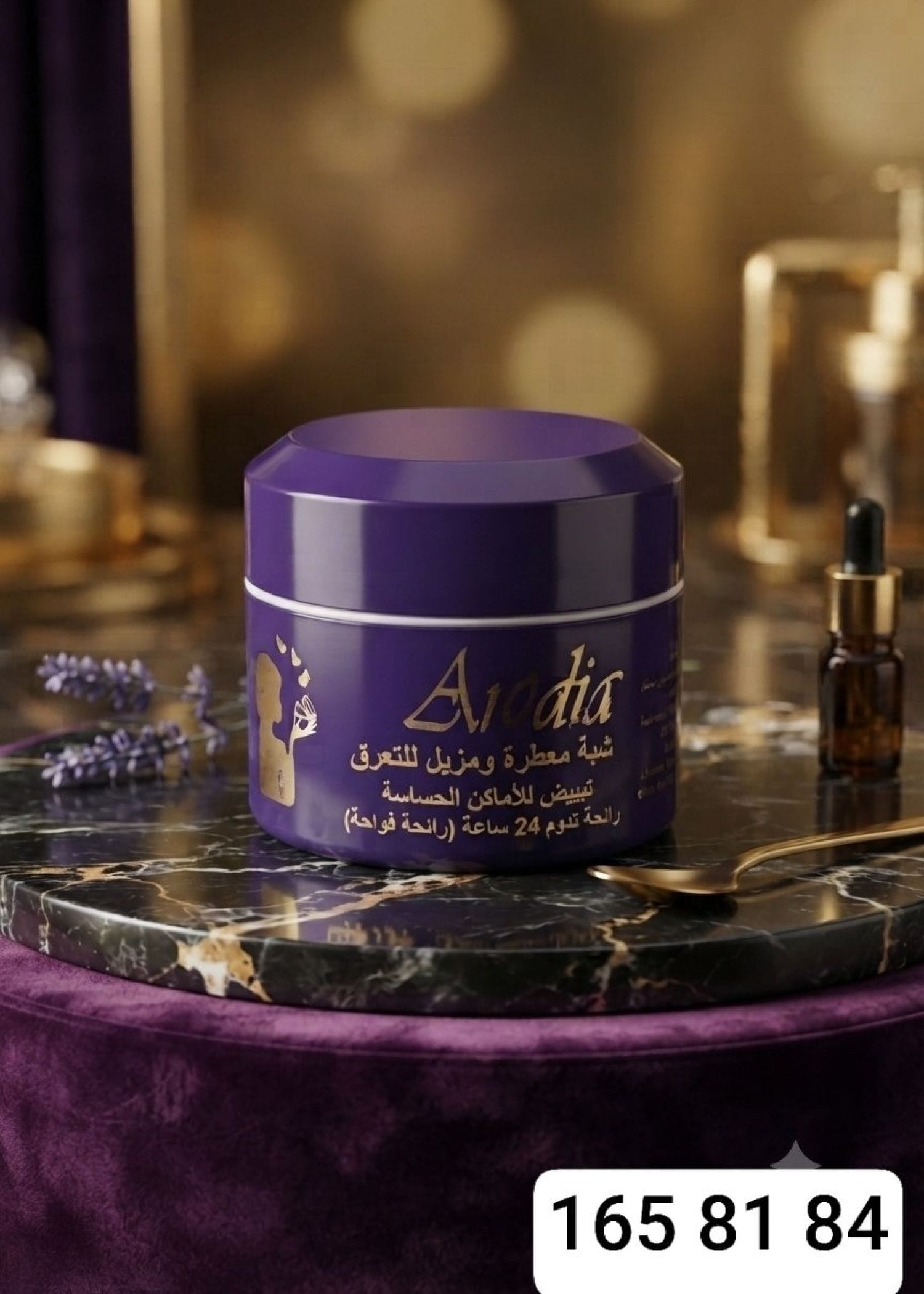 شبة Arodia