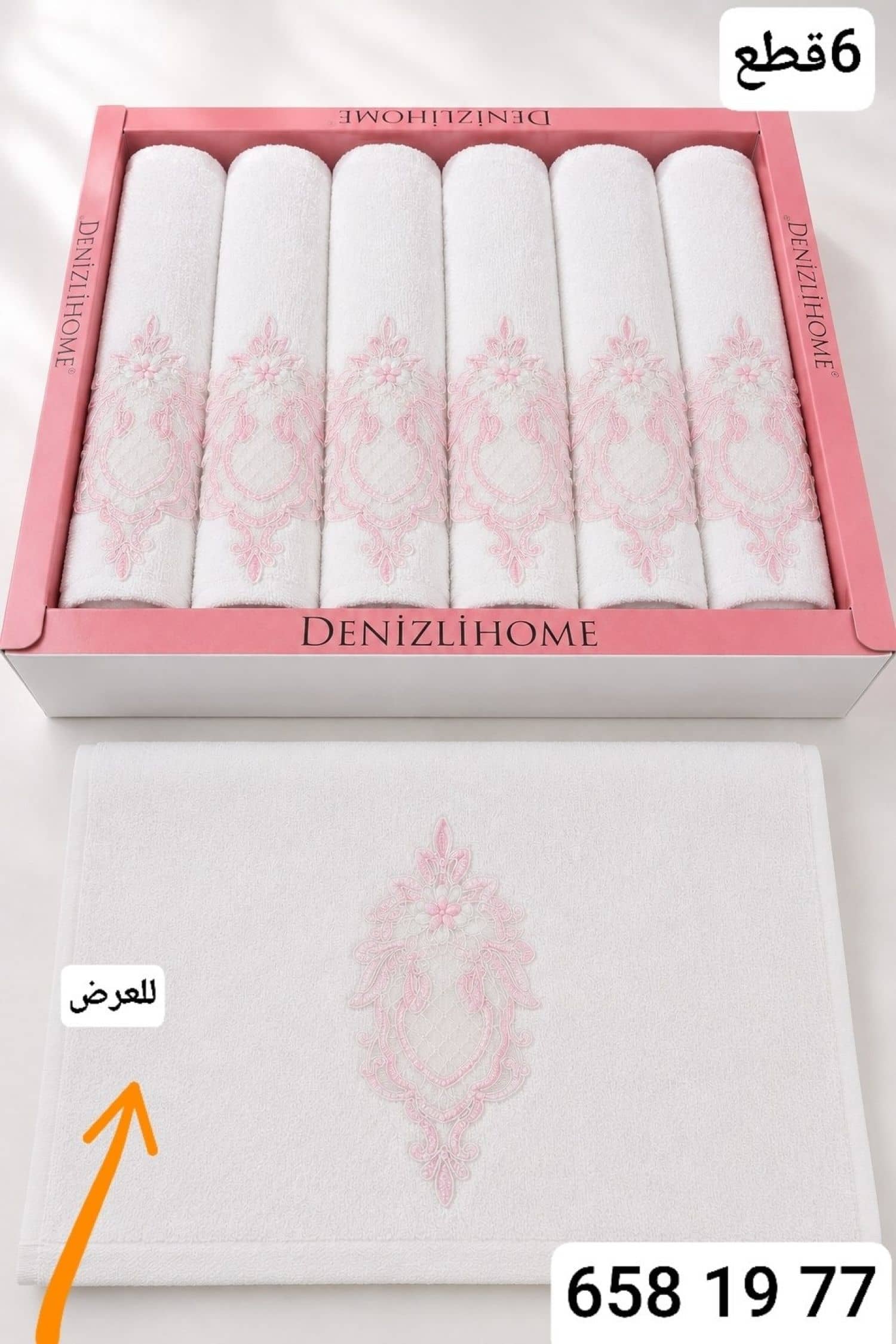 بشكير 6 قطع DENIZ