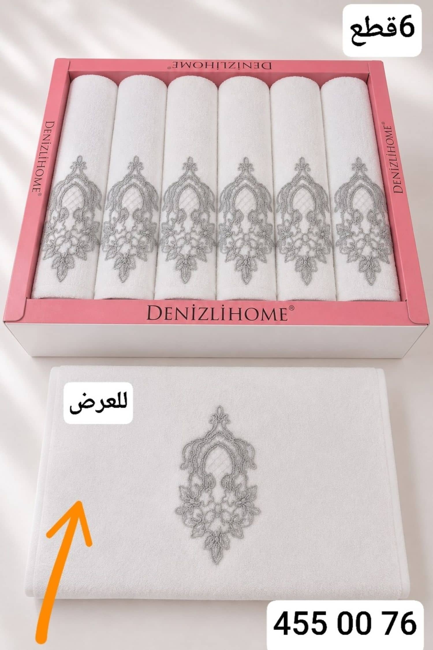 بشكير 6 قطع DENIZ