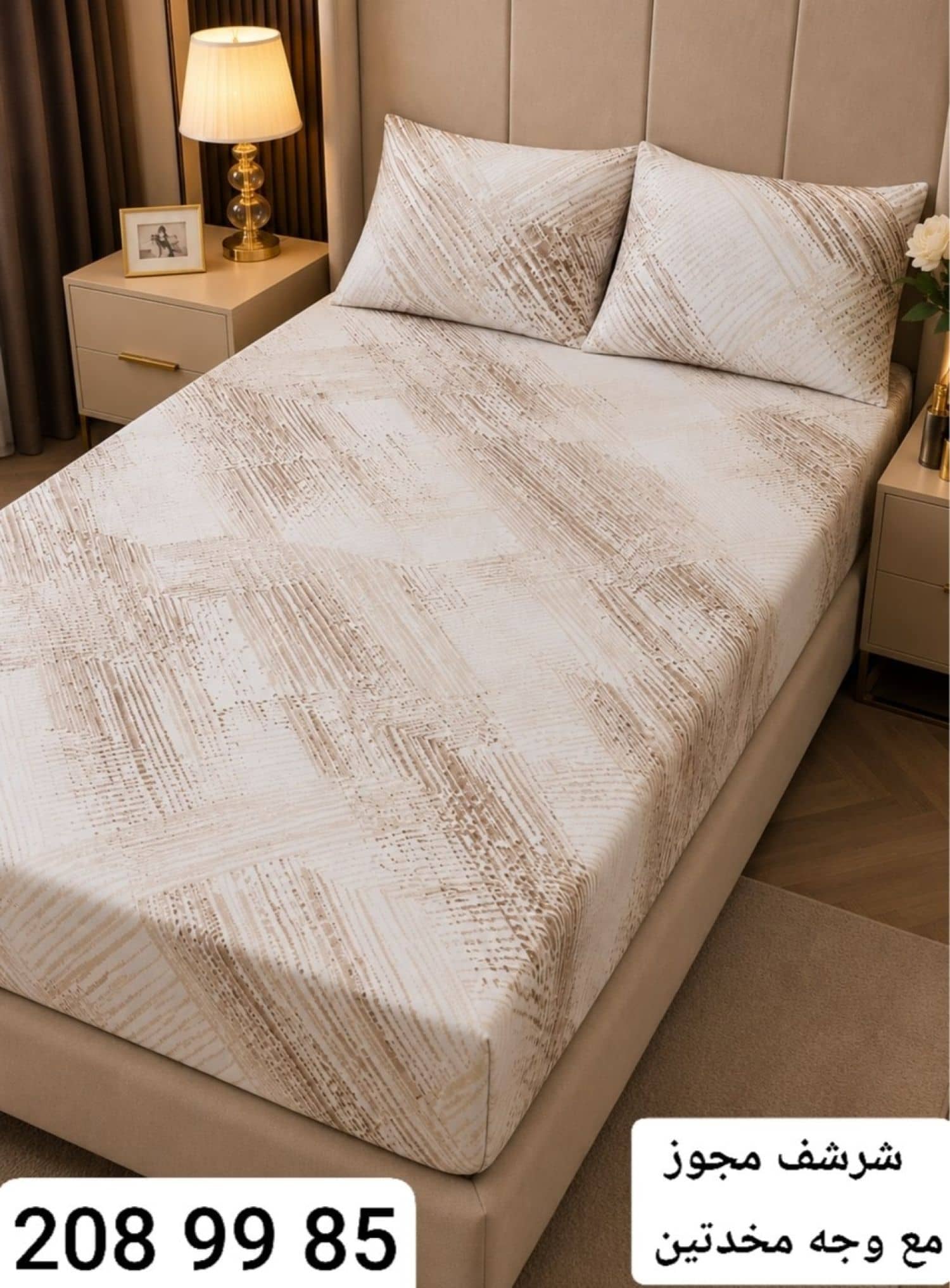 شرشف مجوز 763