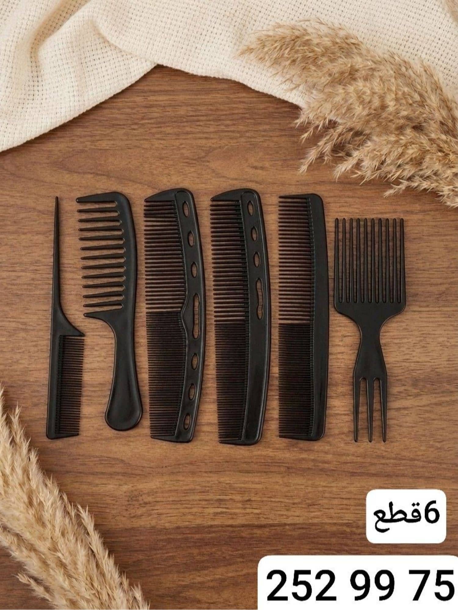 مجموعة مشط 6 قطع
