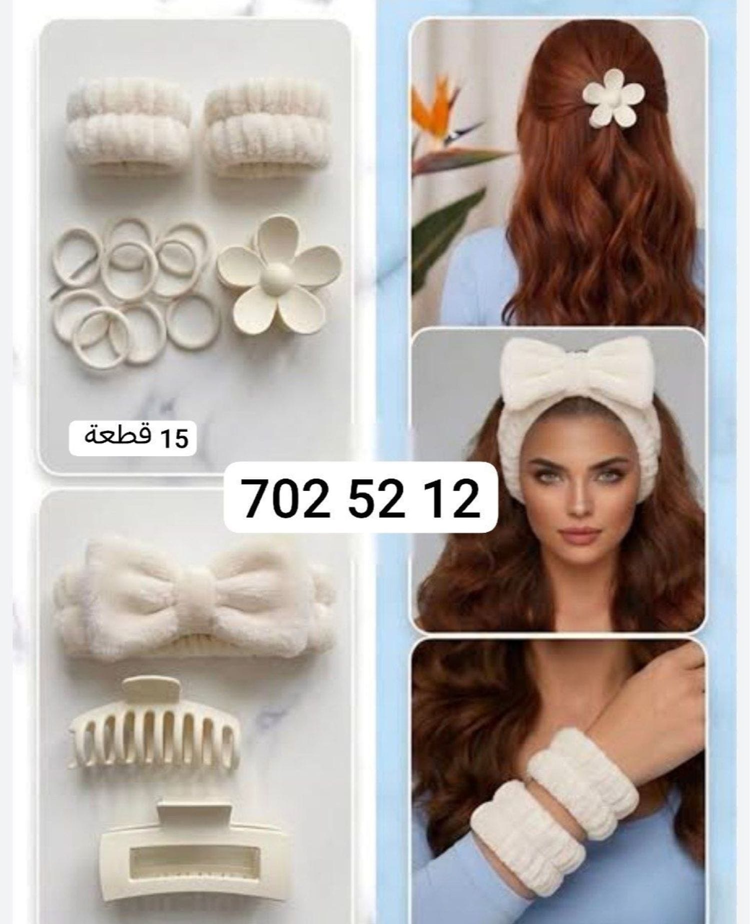 مجموعة حباسة وربطات 14